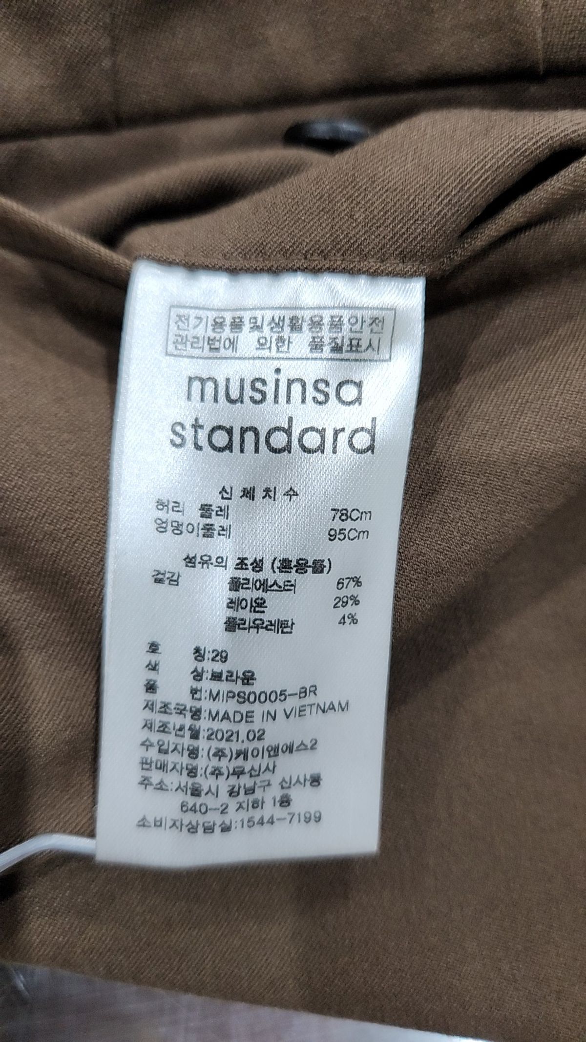 무신사 스탠다드(MUSINSA STANDARD) 슈트 팬츠/슬랙스 29