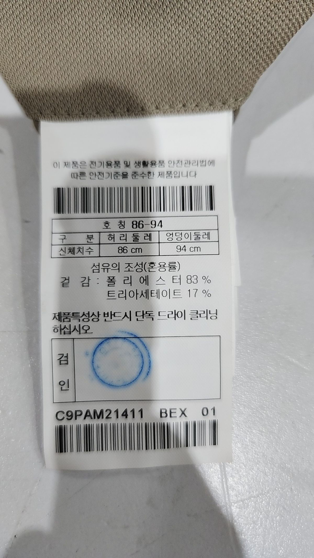 커스텀멜로우(CUSTOMELLOW) [아울렛 전용] black basic suit pants_C9PAM21411BKX 86