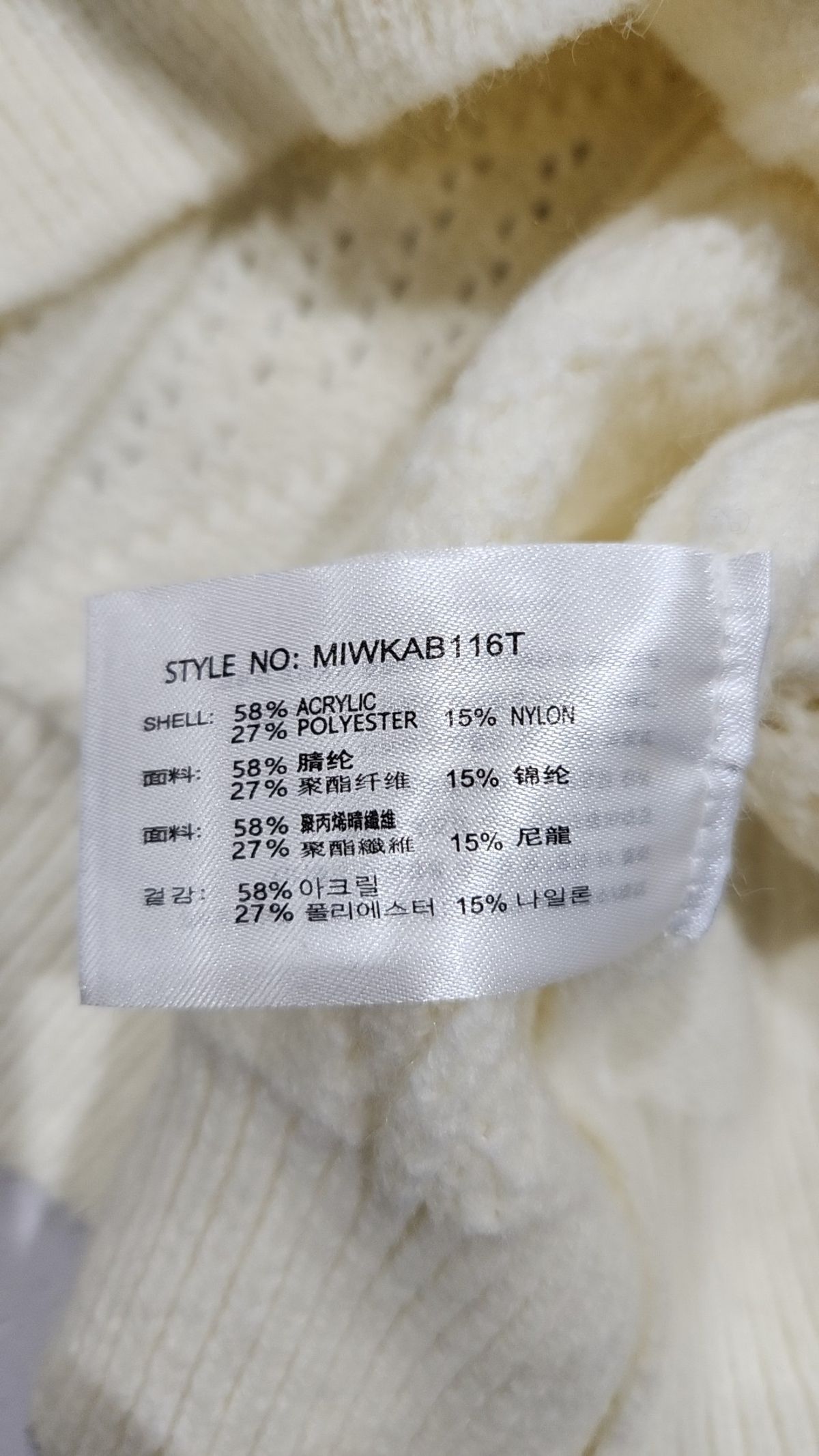 미쏘(MIXXO) 빅카라 조직 변형 루즈핏 스웨터 MIWKAB116T S
