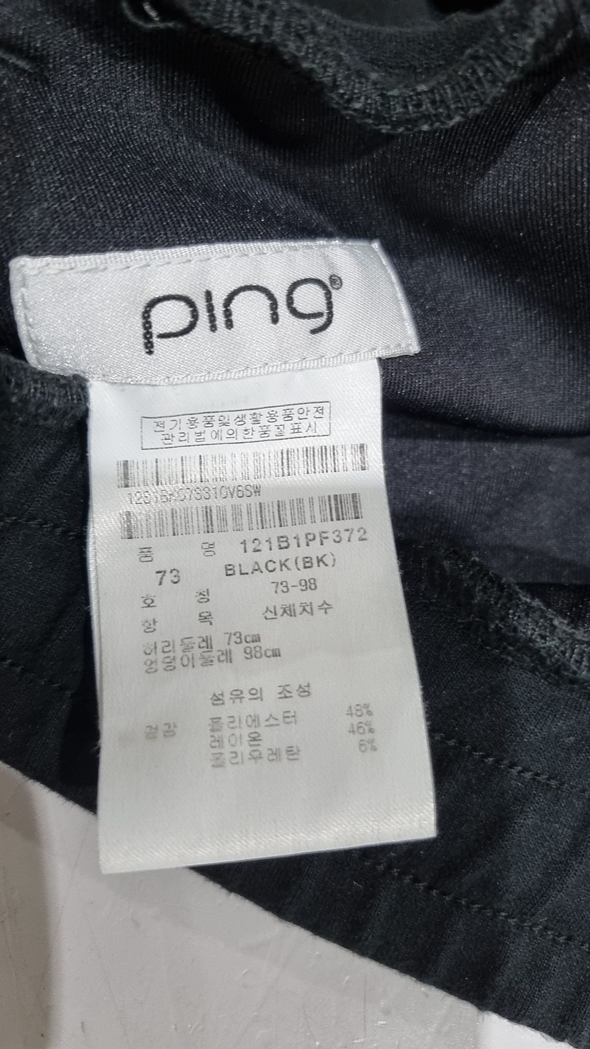핑(PING) 숏팬츠 73