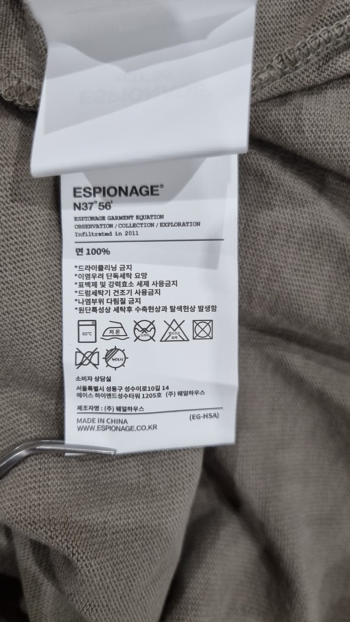 에스피오나지(ESPIONAGE) 긴소매 티셔츠 M