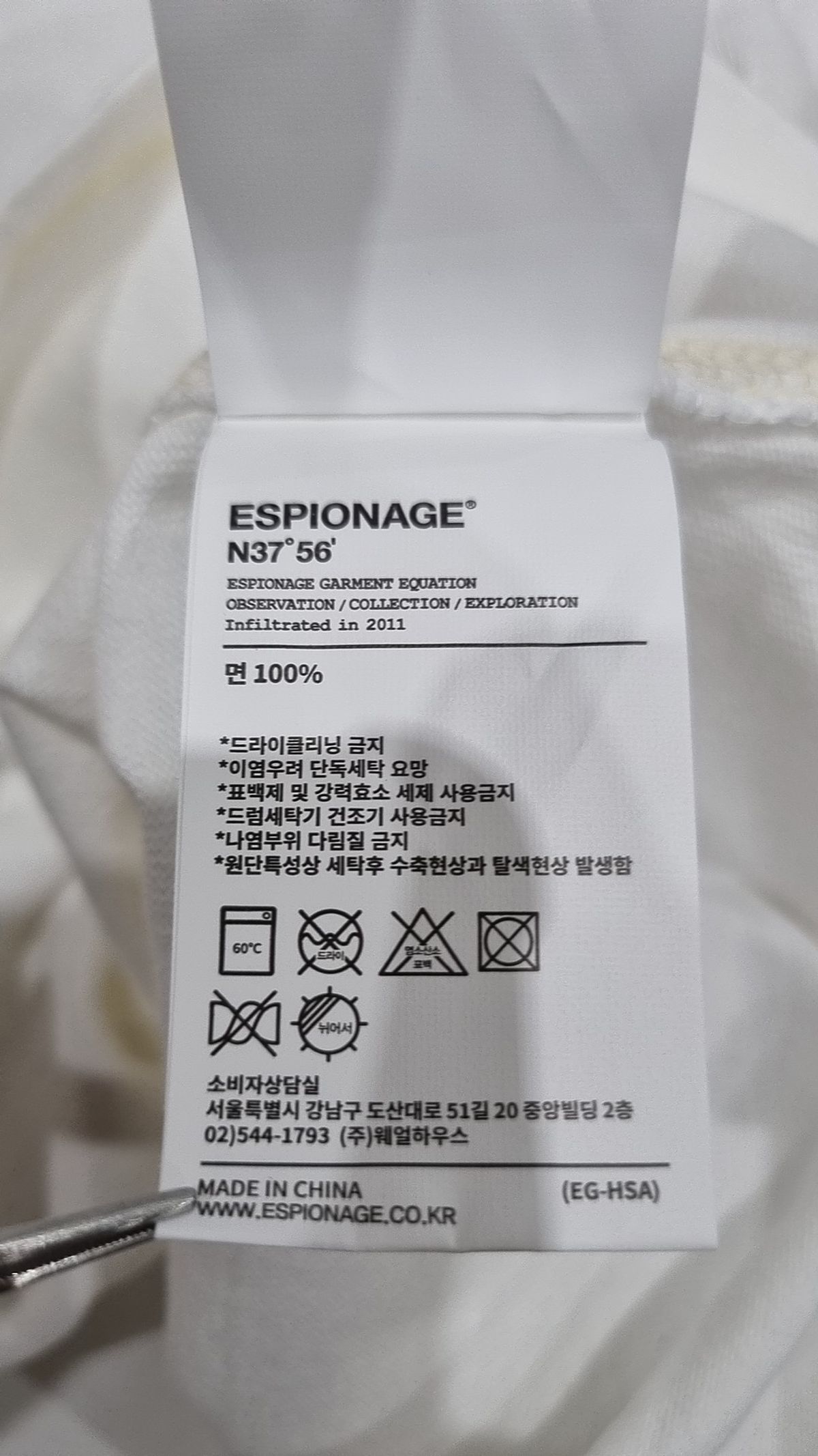 에스피오나지(ESPIONAGE) 반소매 티셔츠 M