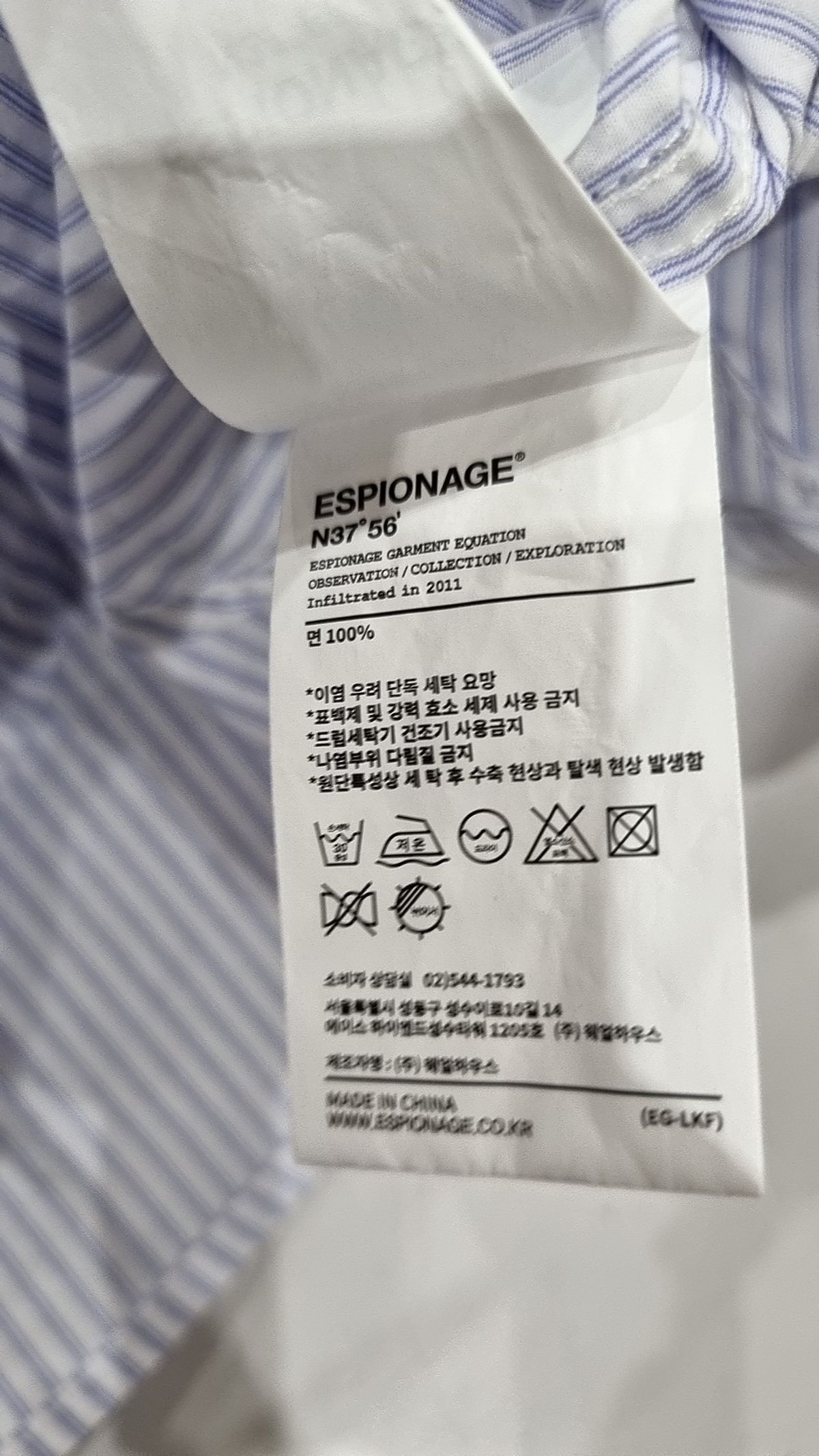 에스피오나지(ESPIONAGE) 캐주얼 셔츠 L