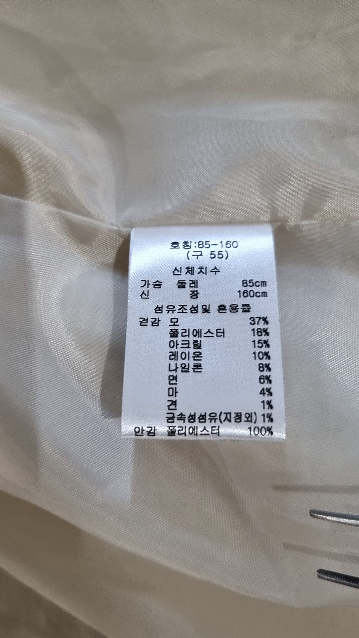 셀렙샵(CELEBSHOP) 슈트/블레이저 재킷 55