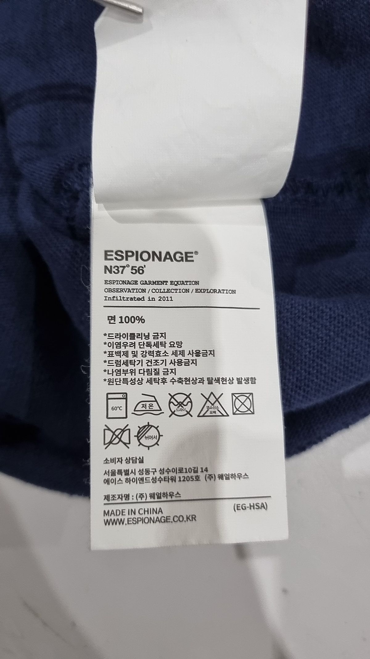 에스피오나지(ESPIONAGE) 반소매 티셔츠 XL