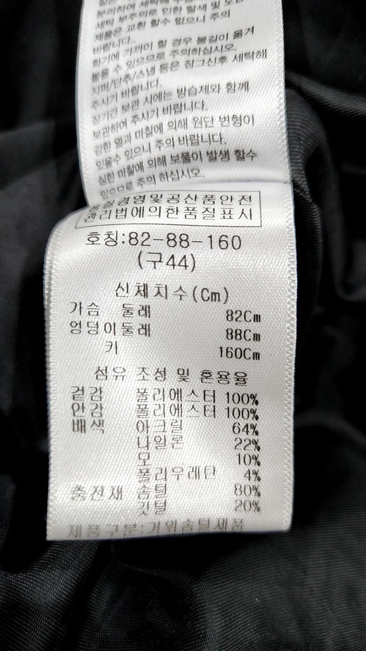 베라왕(VERAWANG) 롱 패딩/롱 헤비 아우터 88