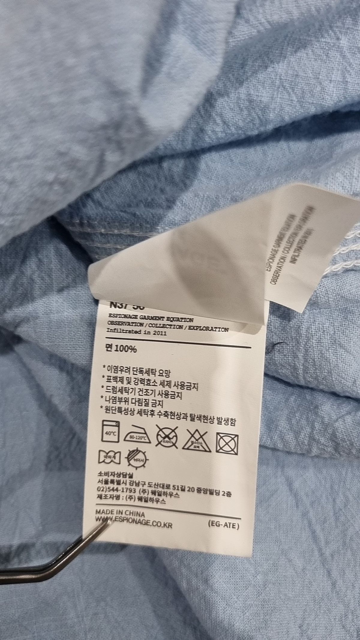 에스피오나지(ESPIONAGE) 캐주얼 셔츠 M