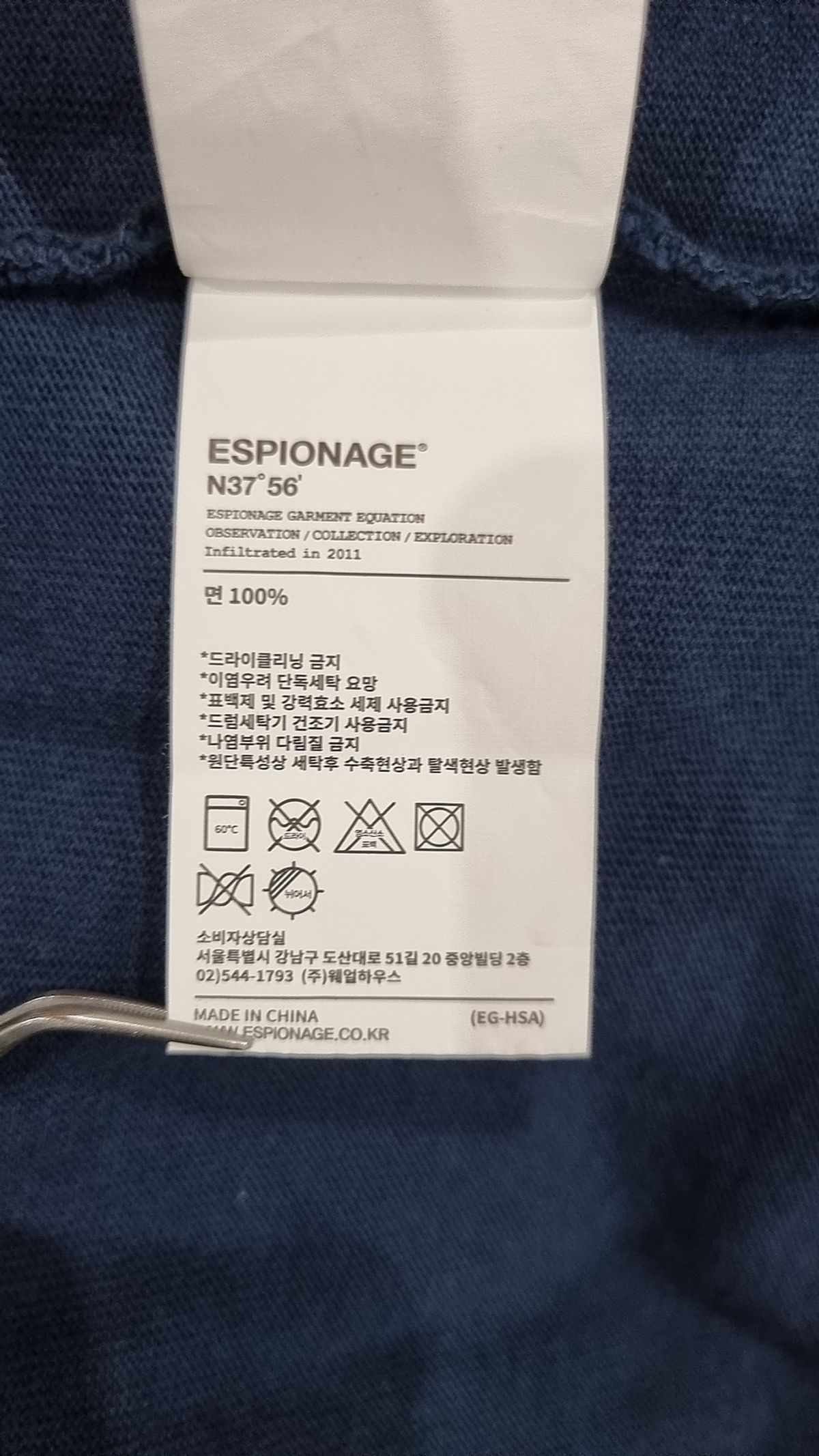 에스피오나지(ESPIONAGE) 반소매 티셔츠 M