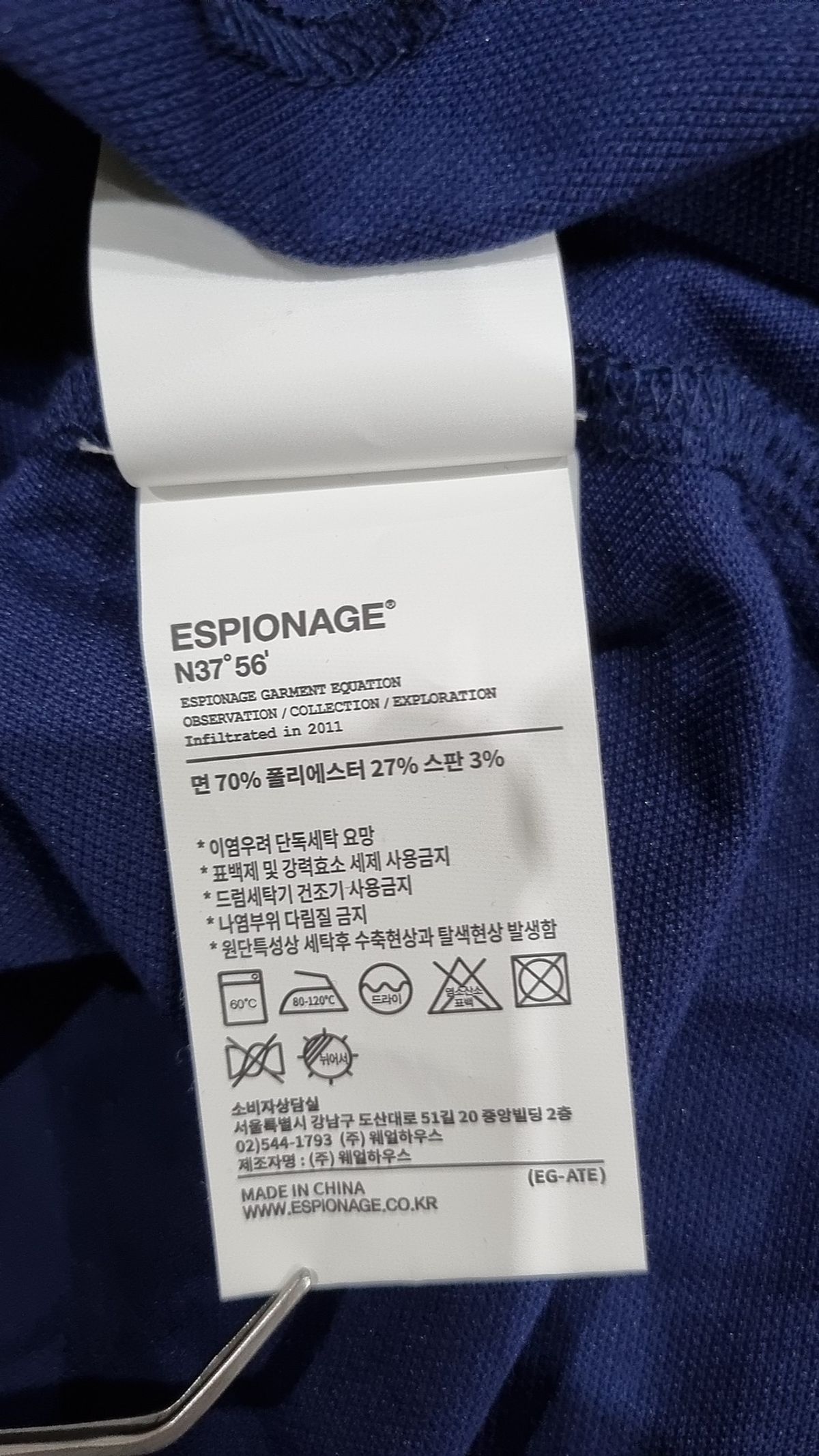 에스피오나지(ESPIONAGE) 피케/카라 티셔츠 L