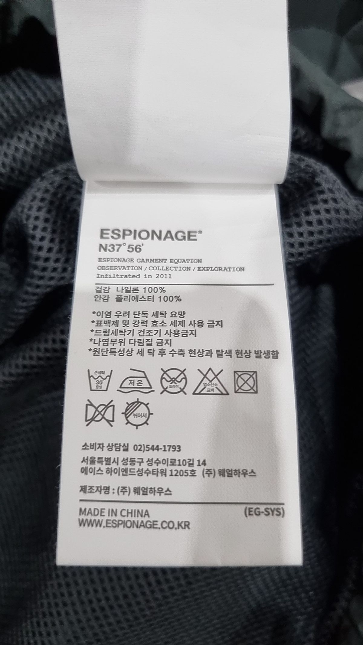 에스피오나지(ESPIONAGE) 나일론/코치 재킷 L