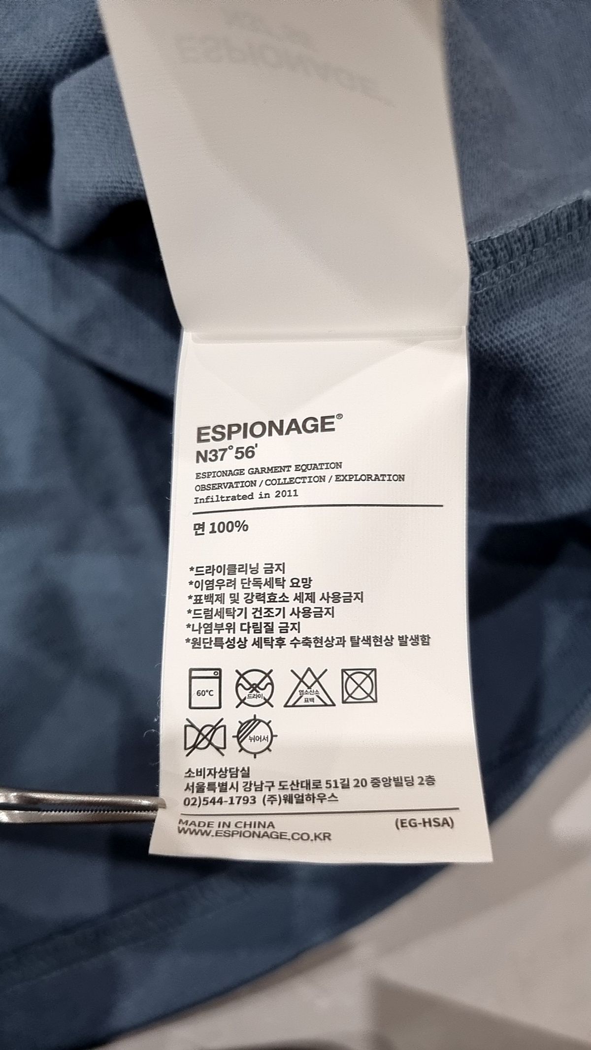 에스피오나지(ESPIONAGE) 반소매 티셔츠 L