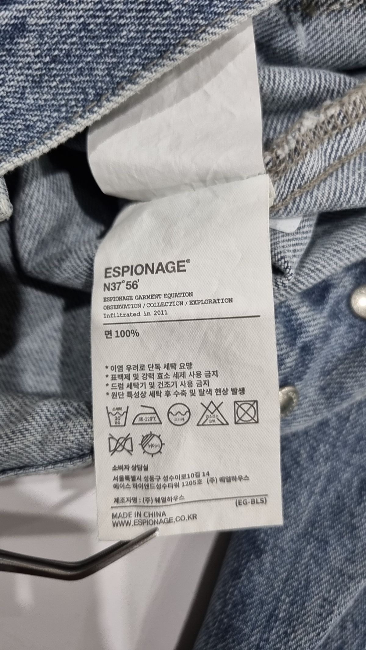 에스피오나지(ESPIONAGE) 데님/트러커 재킷 L