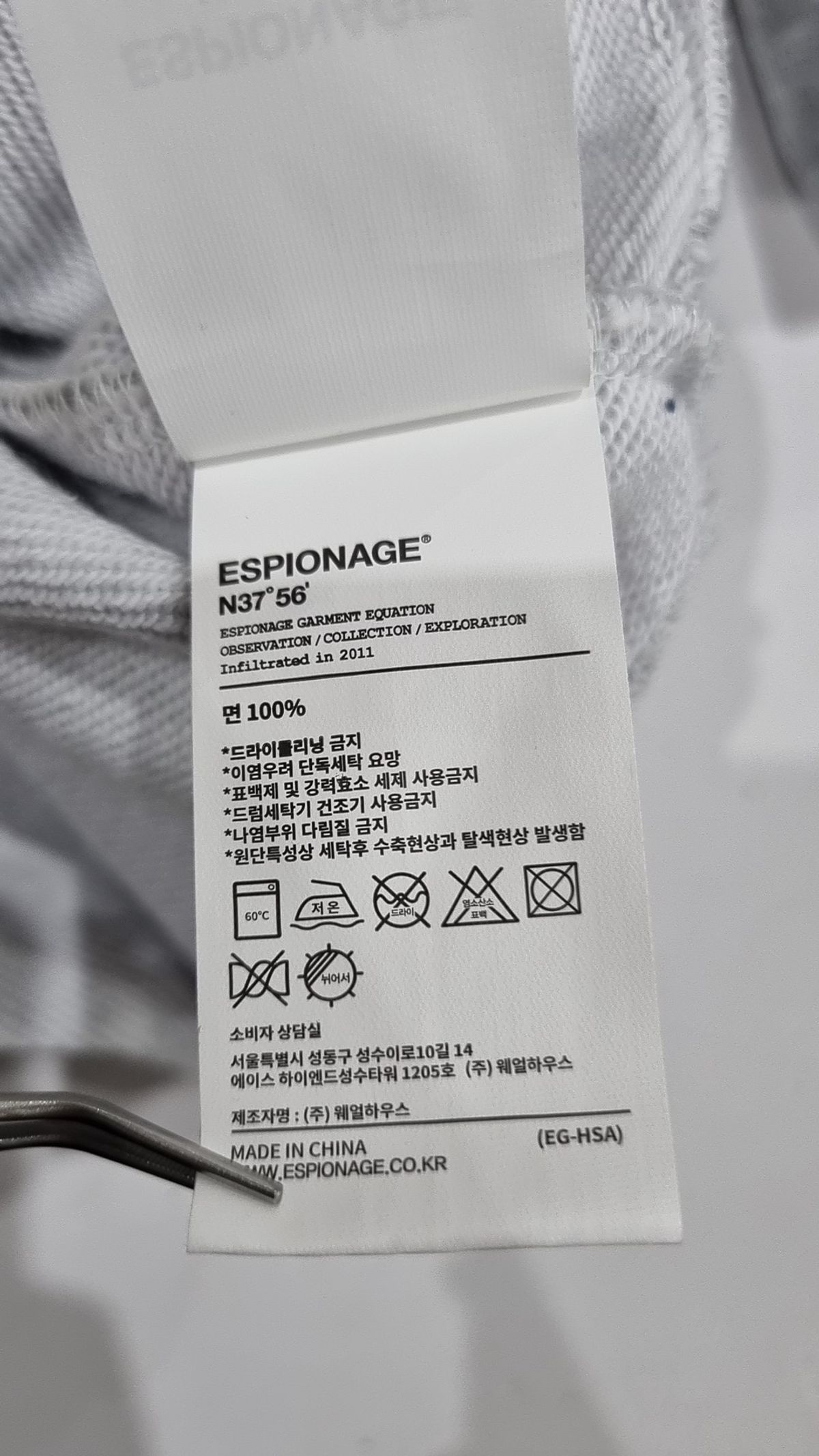 에스피오나지(ESPIONAGE) 맨투맨/스웨트셔츠 L