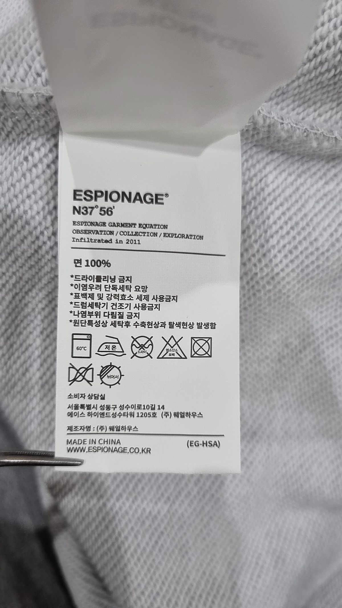 에스피오나지(ESPIONAGE) 후드 티셔츠 L