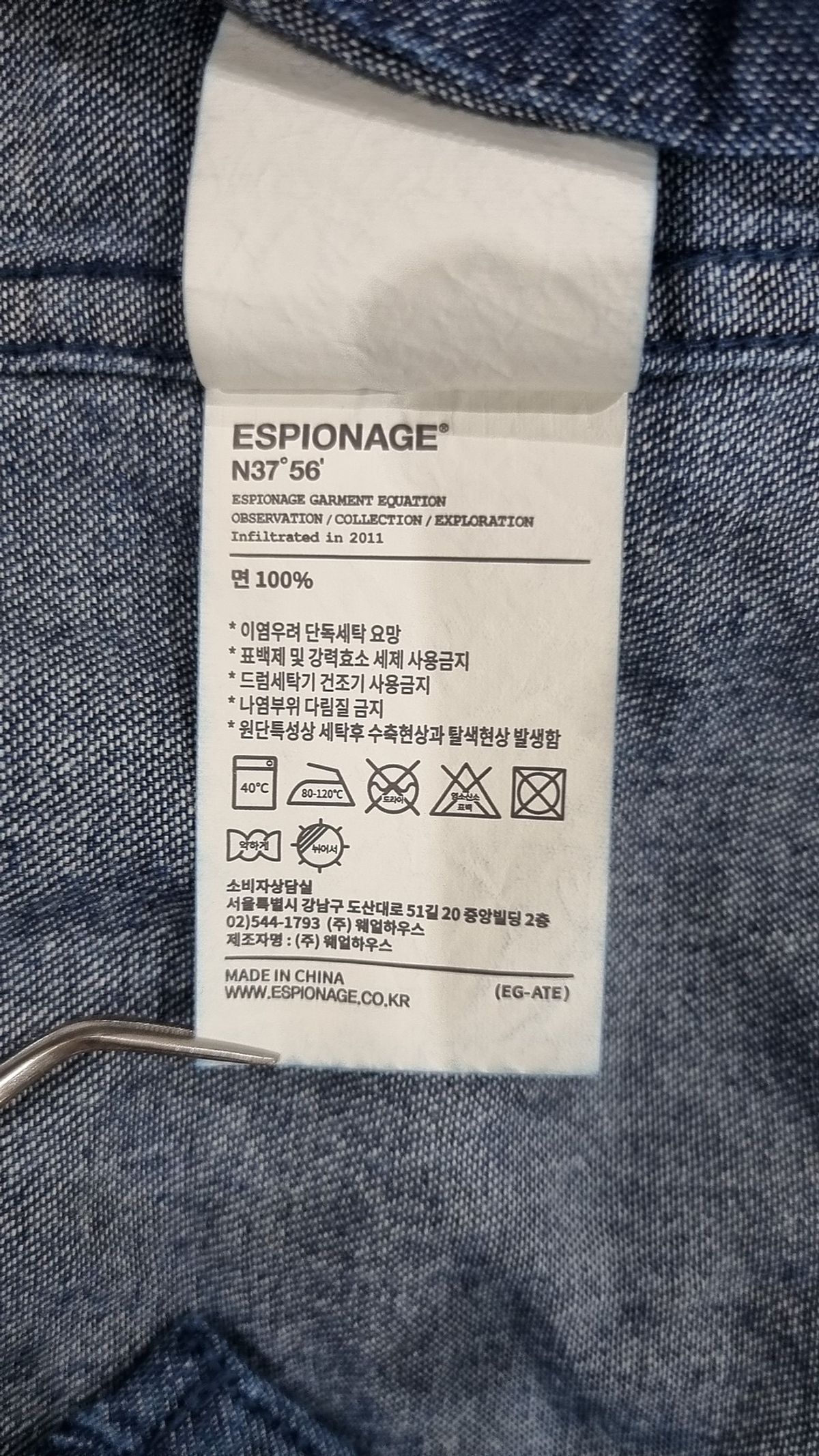 에스피오나지(ESPIONAGE) 캐주얼 셔츠 L