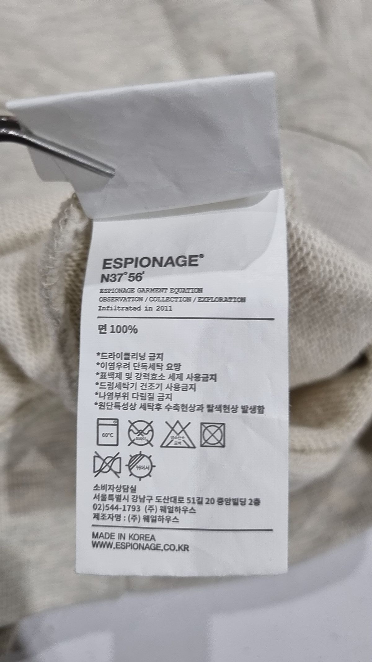 에스피오나지(ESPIONAGE) 맨투맨/스웨트셔츠 M