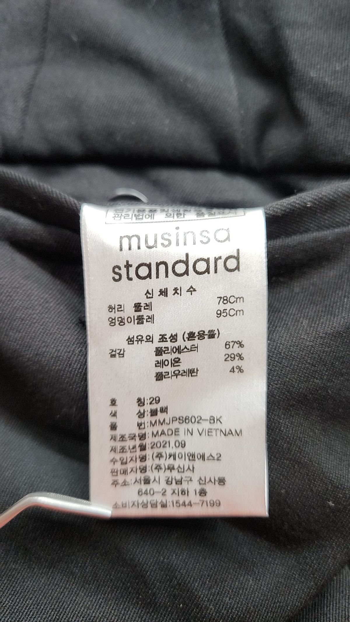 무신사 스탠다드(MUSINSA STANDARD) 슈트 팬츠/슬랙스 29