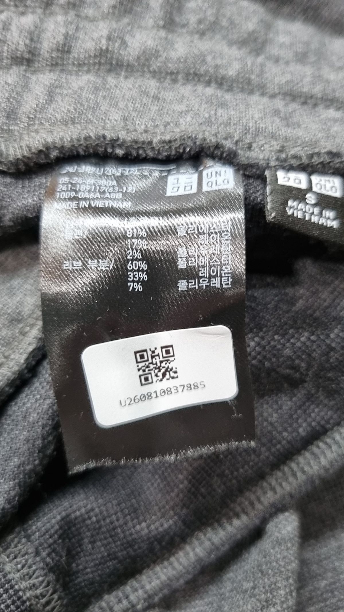 유니클로(UNIQLO) 조거 팬츠 S
