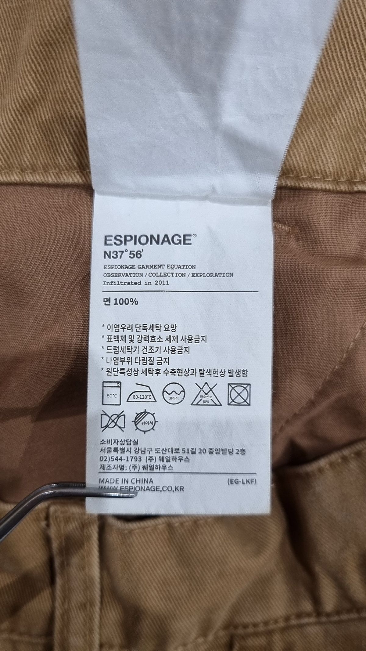 에스피오나지(ESPIONAGE) 코튼 팬츠 L