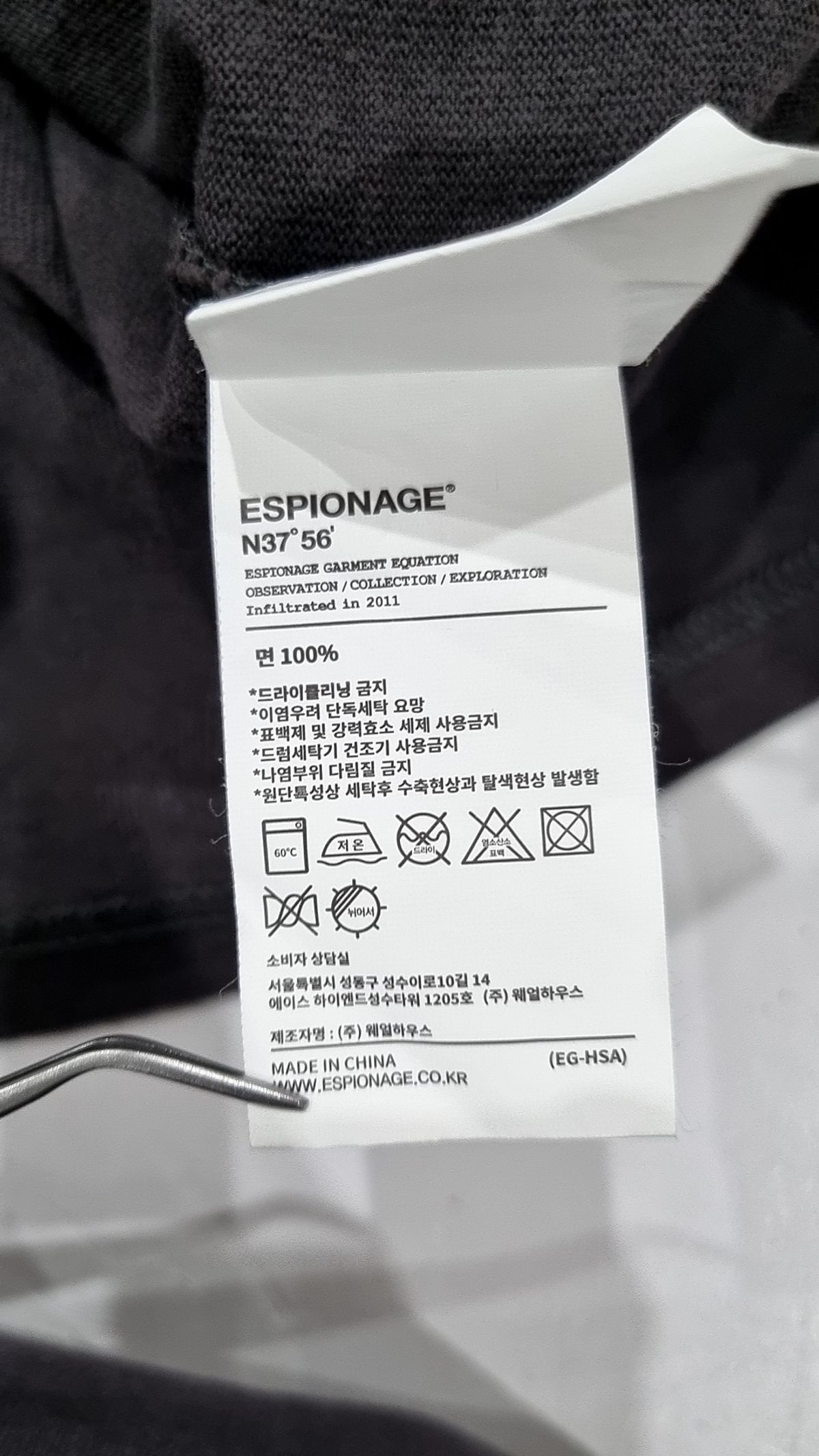 에스피오나지(ESPIONAGE) 반소매 티셔츠 M