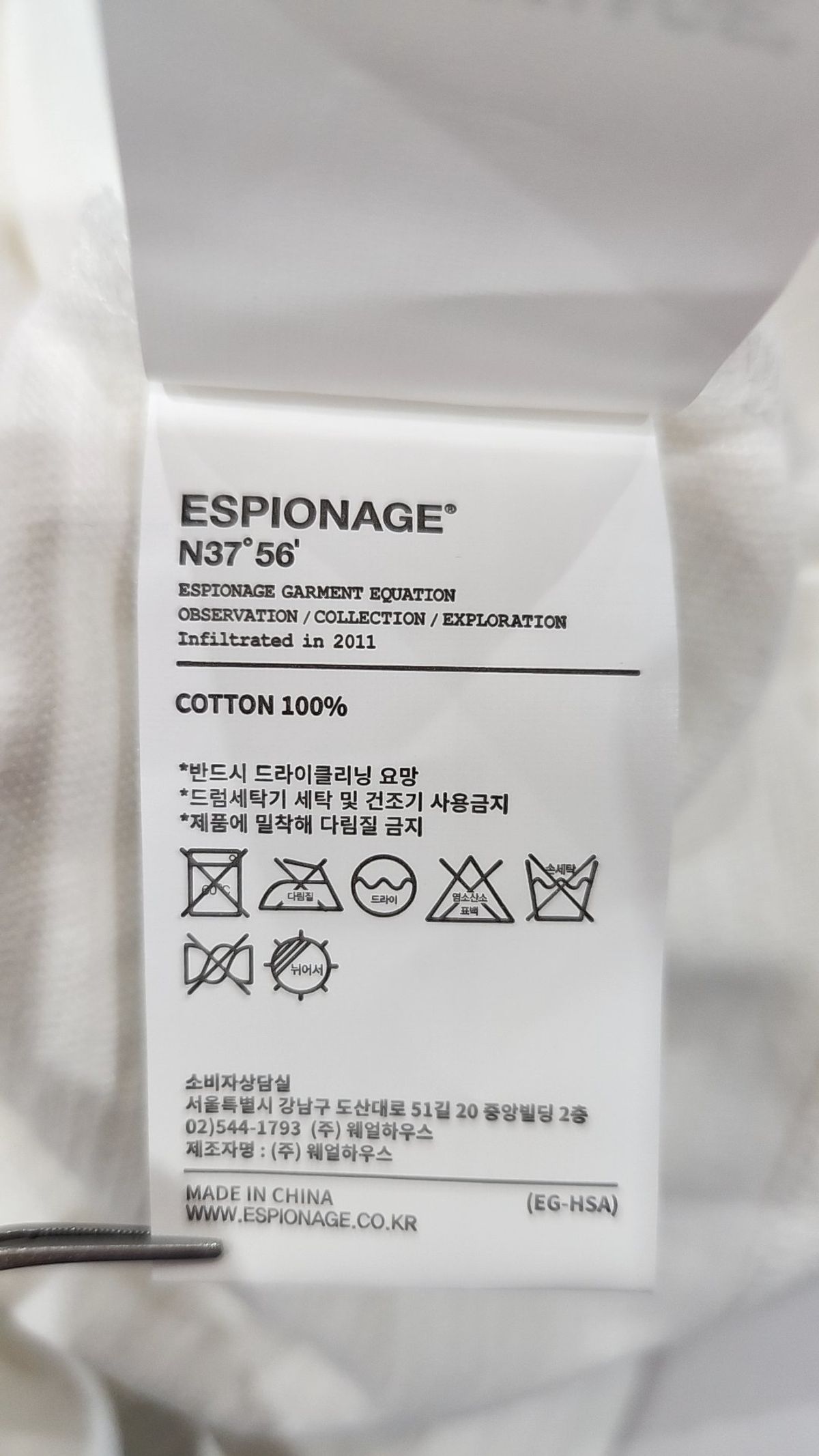 에스피오나지(ESPIONAGE) 반소매 티셔츠 XL