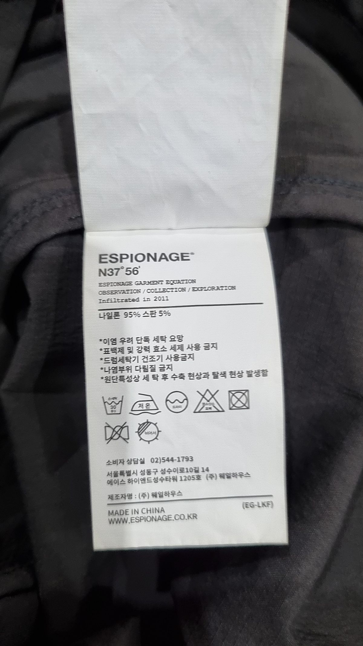 에스피오나지(ESPIONAGE) 나일론/코치 재킷 M