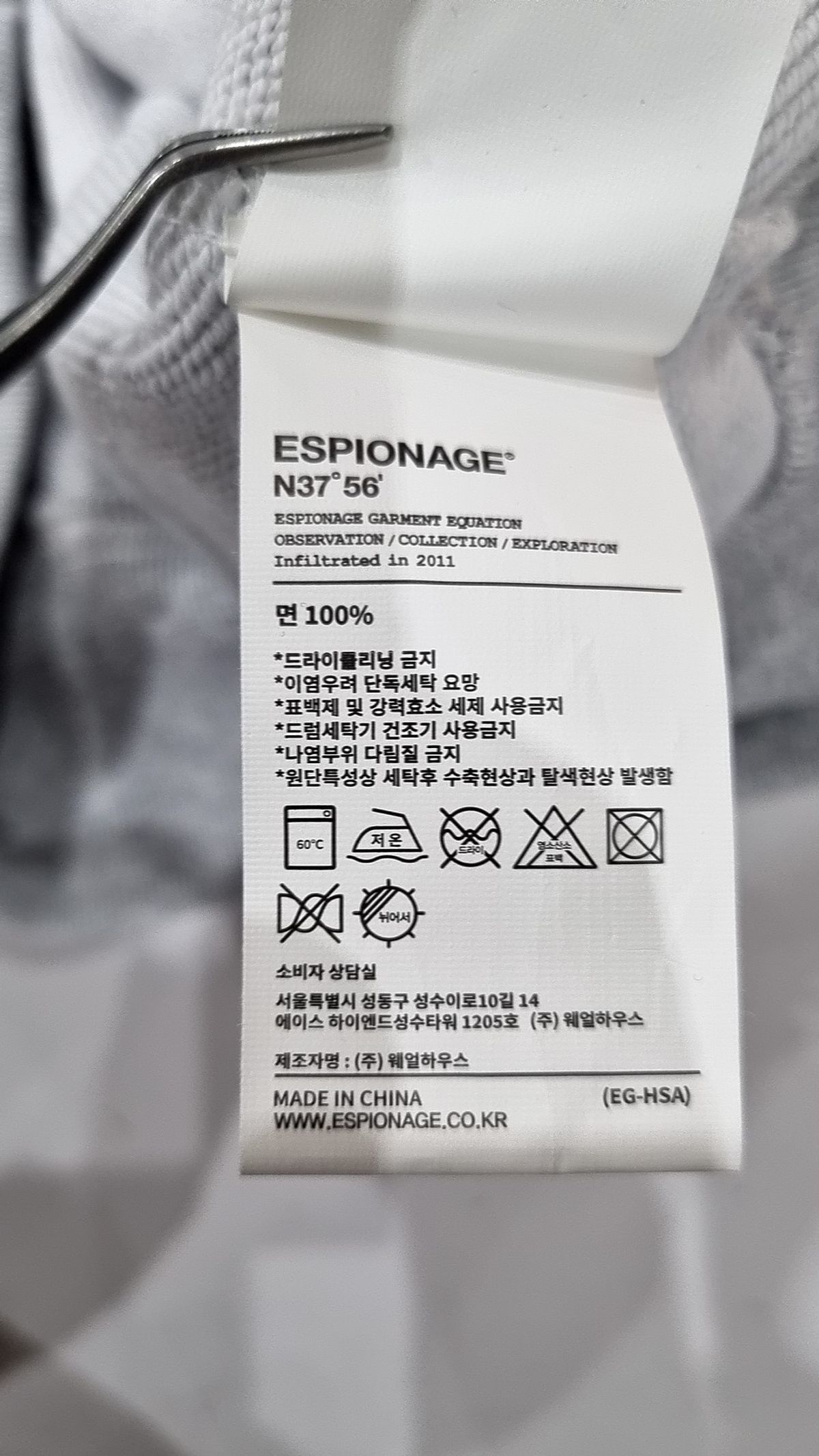 에스피오나지(ESPIONAGE) 맨투맨/스웨트셔츠 L