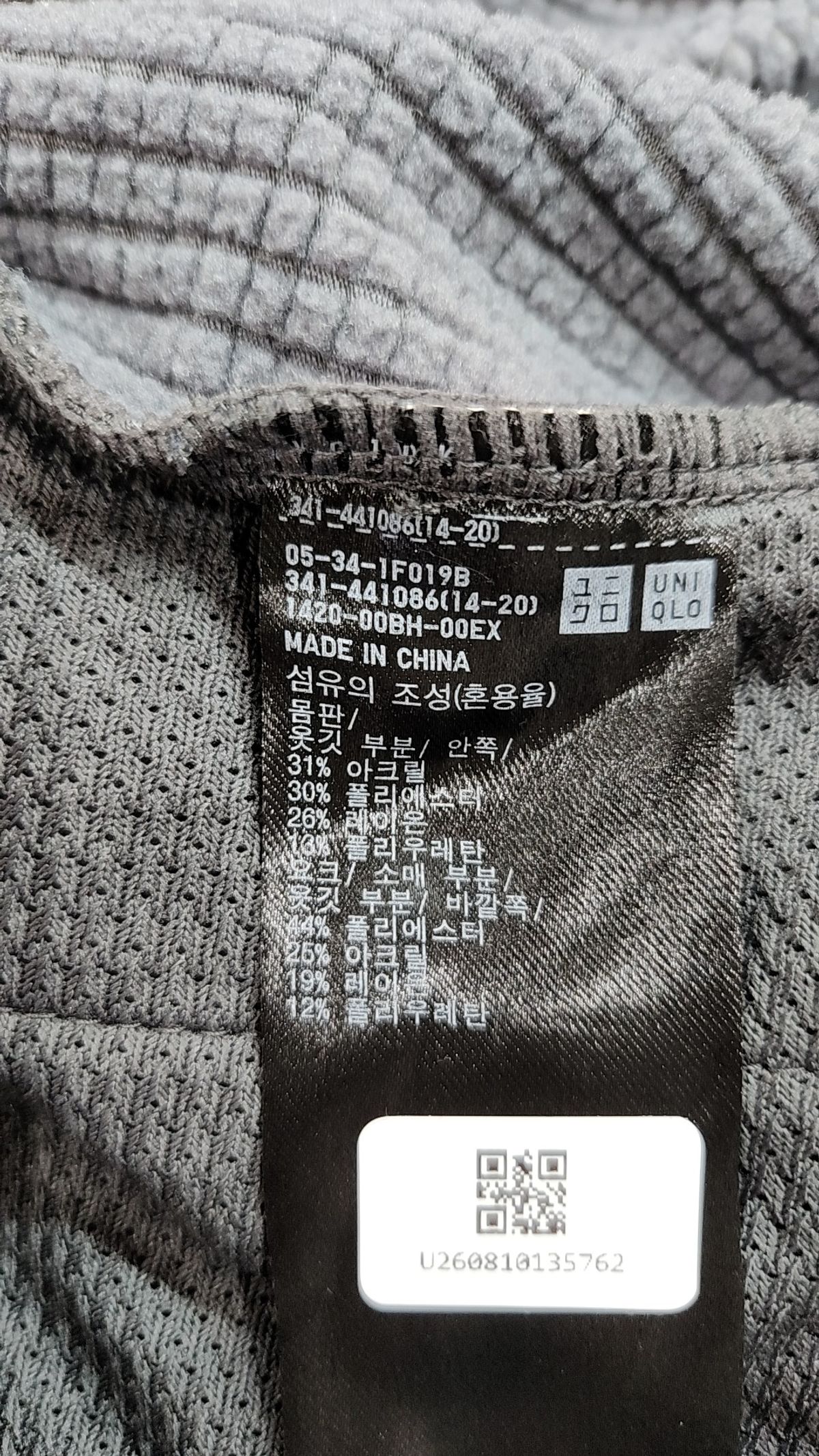 유니클로(UNIQLO) 트레이닝 재킷 L