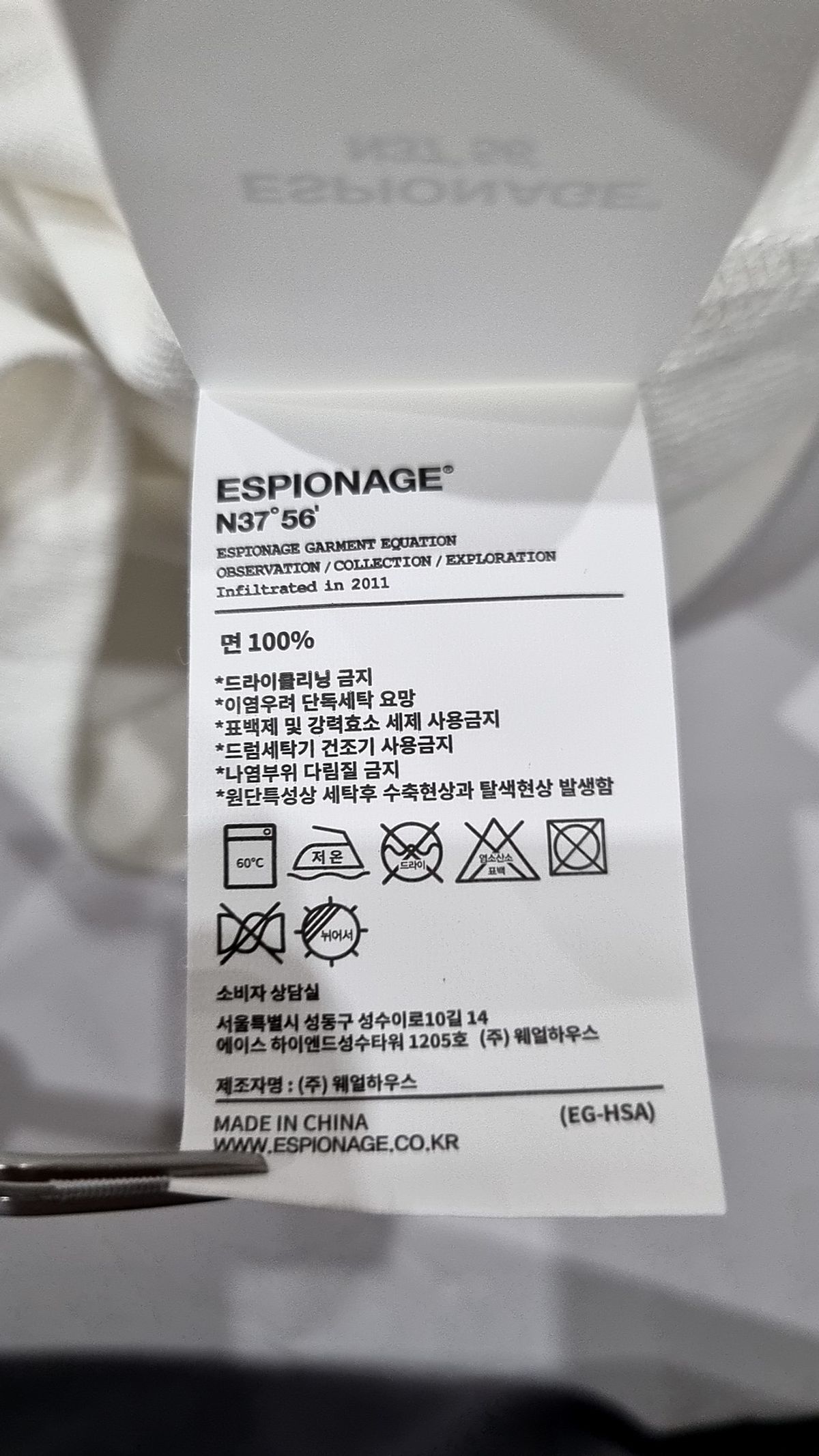 에스피오나지(ESPIONAGE) 반소매 티셔츠 M