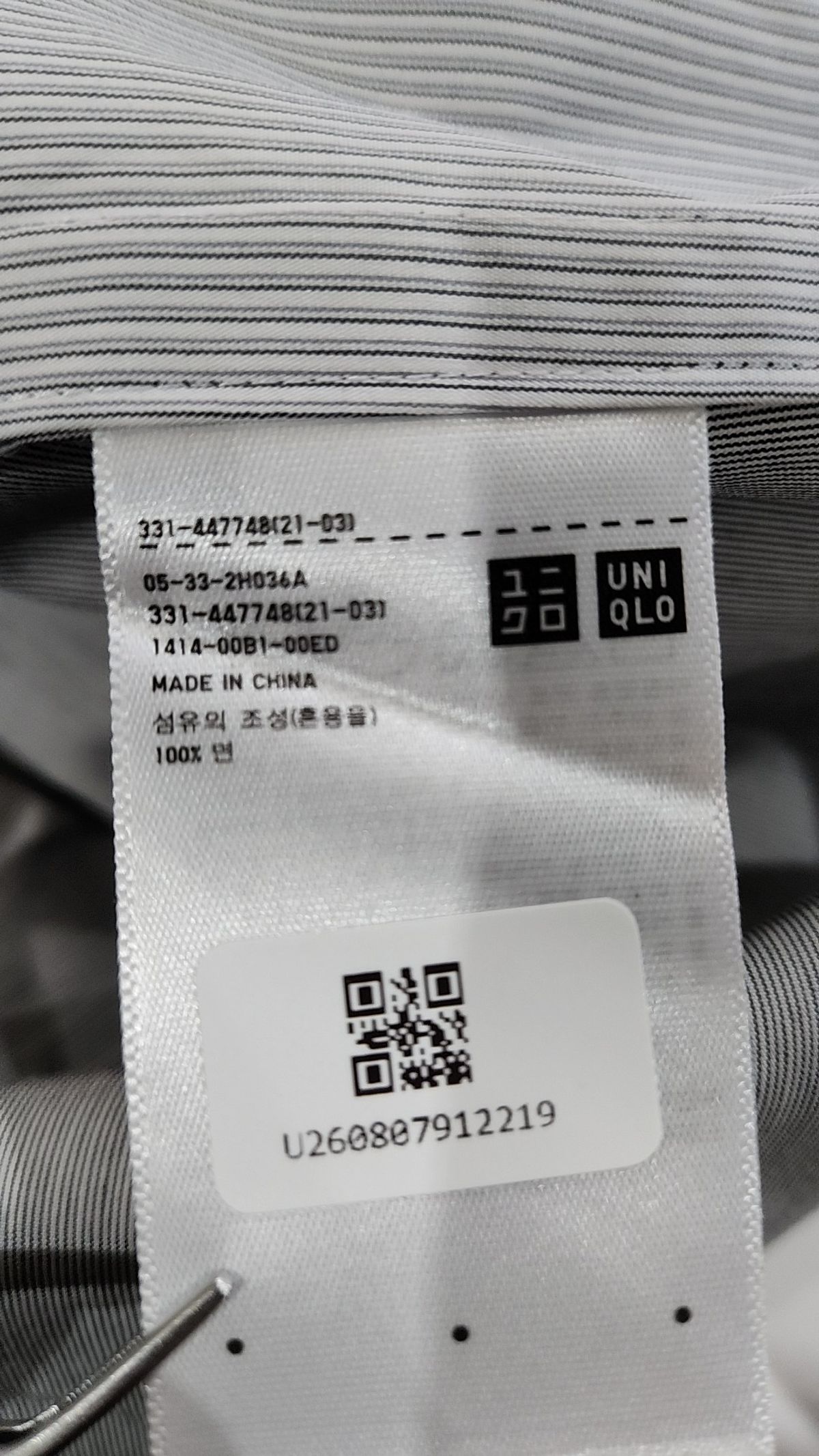 유니클로(UNIQLO) 캐주얼 셔츠 M