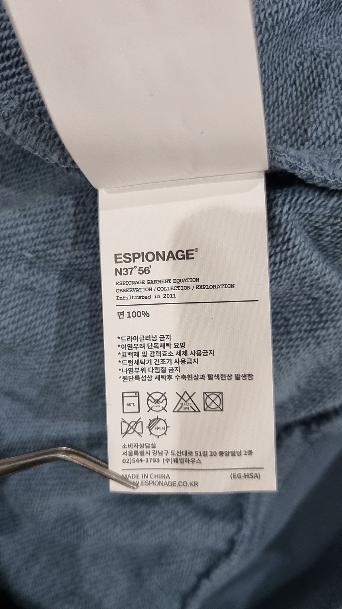 에스피오나지(ESPIONAGE) 맨투맨/스웨트셔츠 XL
