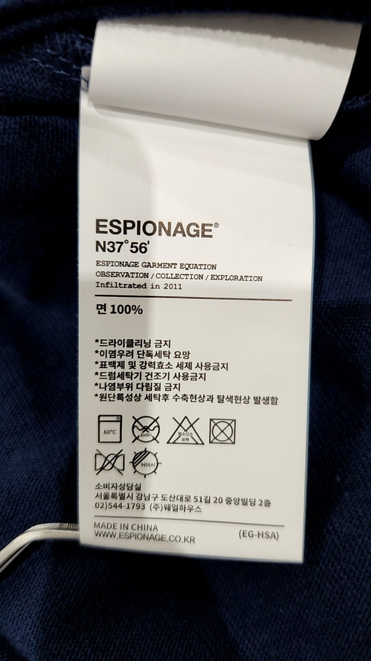 에스피오나지(ESPIONAGE) 반소매 티셔츠 L