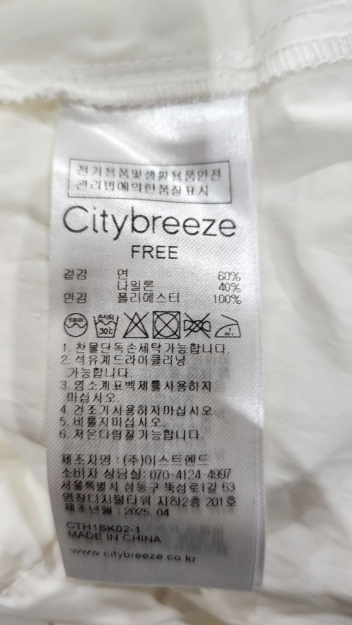 시티브리즈(CITYBREEZE) 미니스커트 FREE