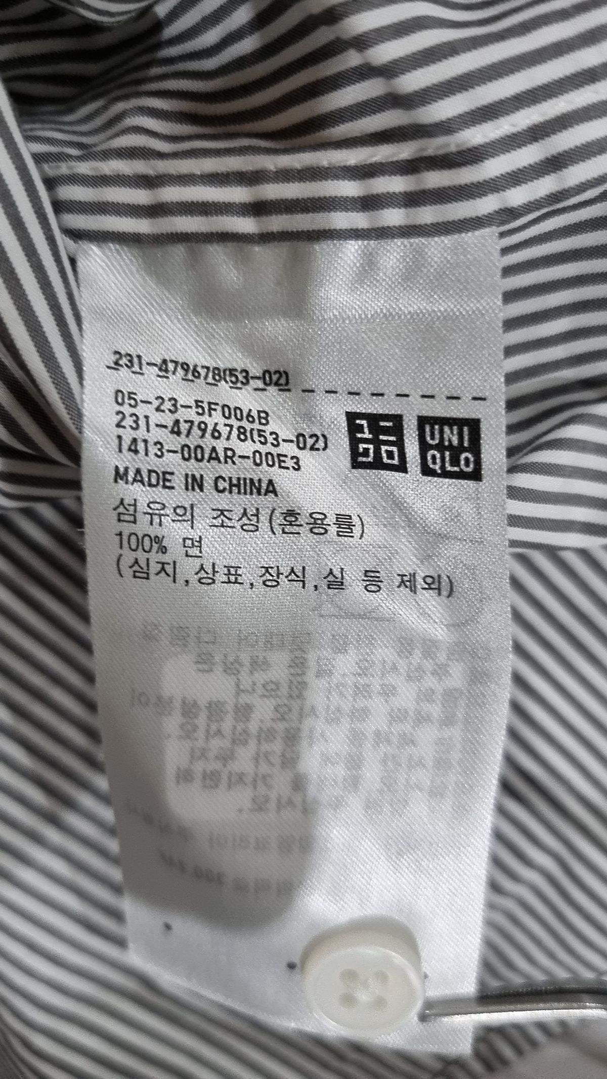 유니클로(UNIQLO) 캐주얼 셔츠 S