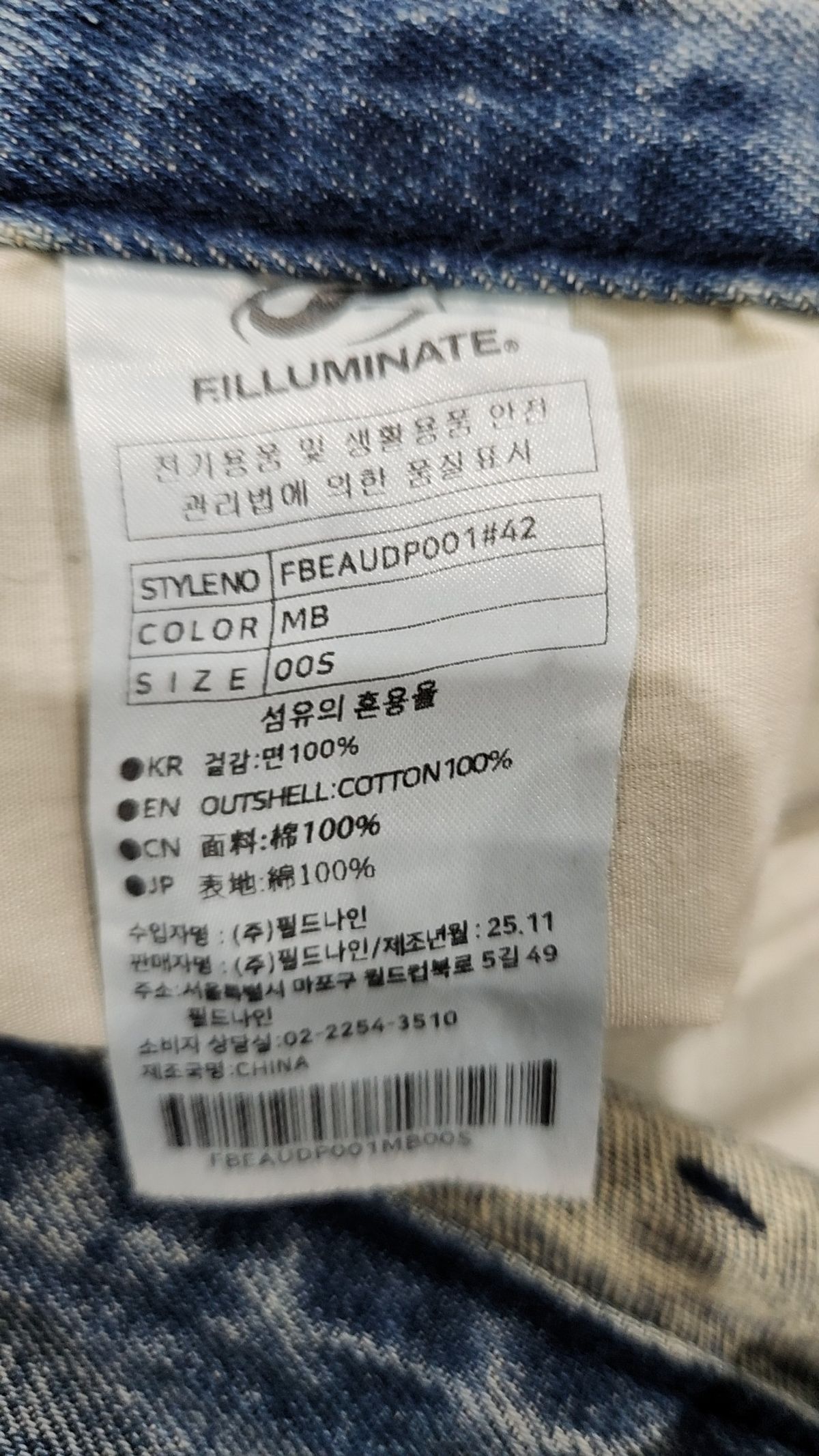 필루미네이트(FILLUMINATE) 청/데님 팬츠 S