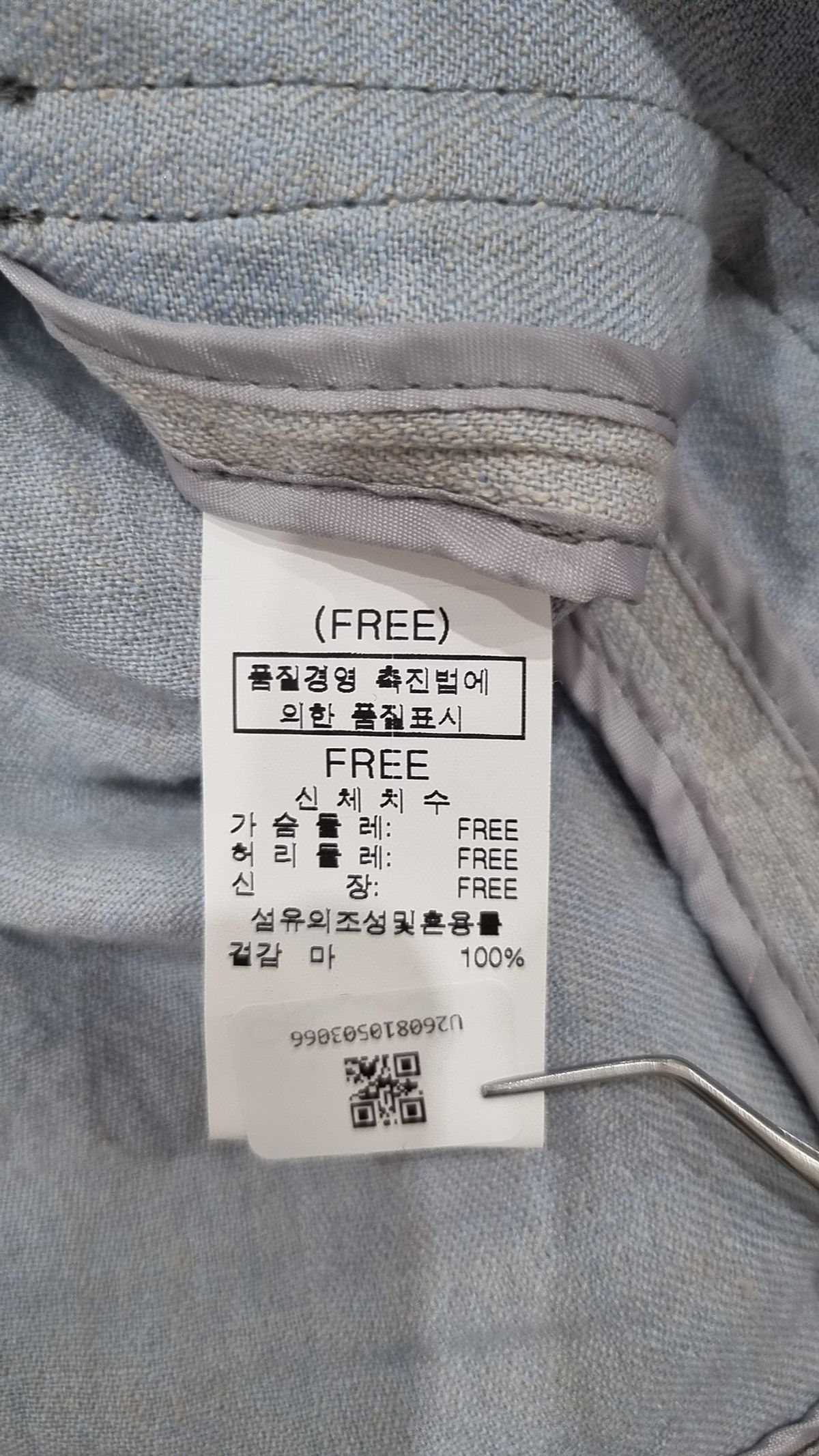 얀(YARN) 슈트/블레이저 재킷 FREE