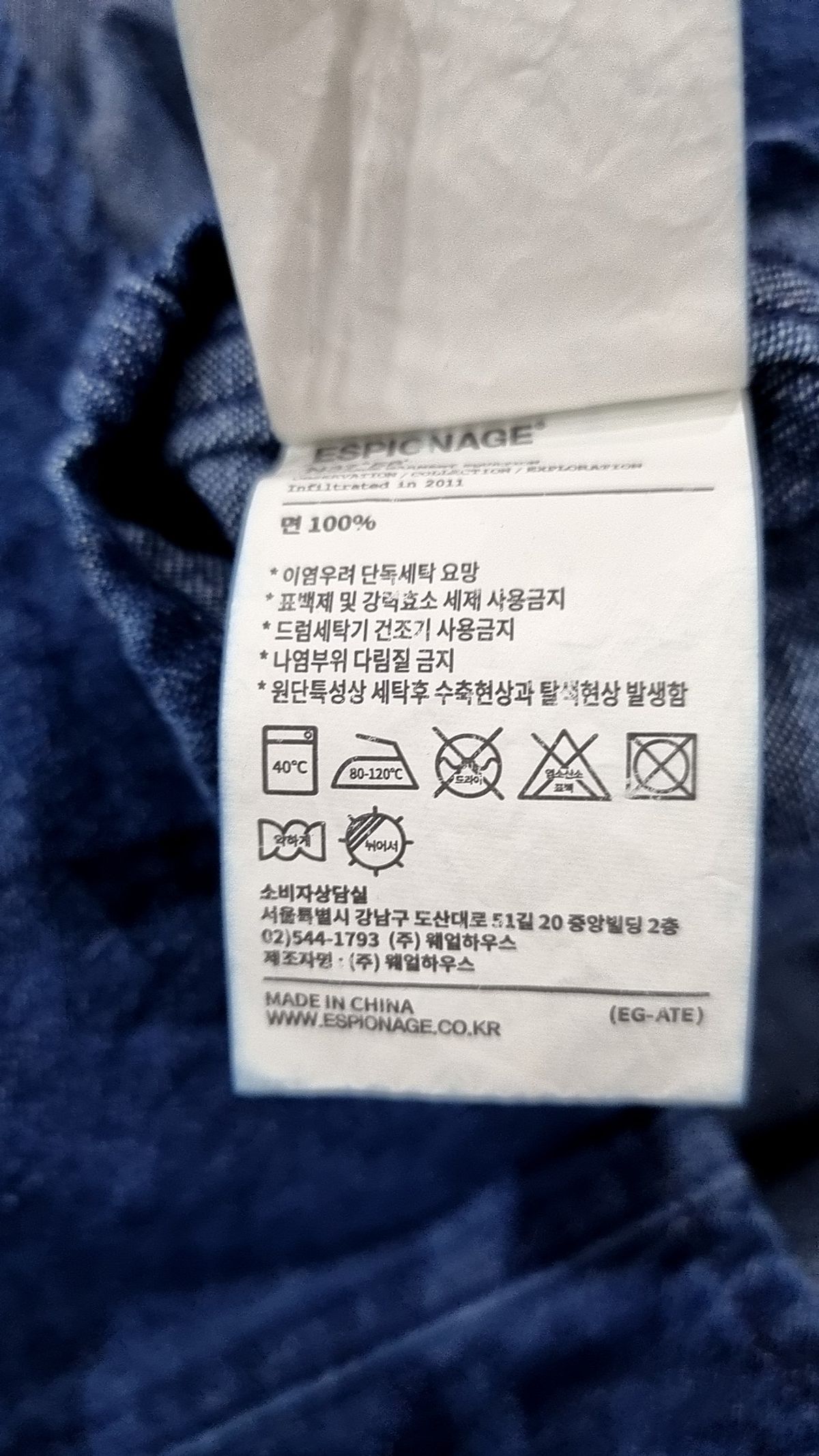 에스피오나지(ESPIONAGE) 캐주얼 셔츠 L