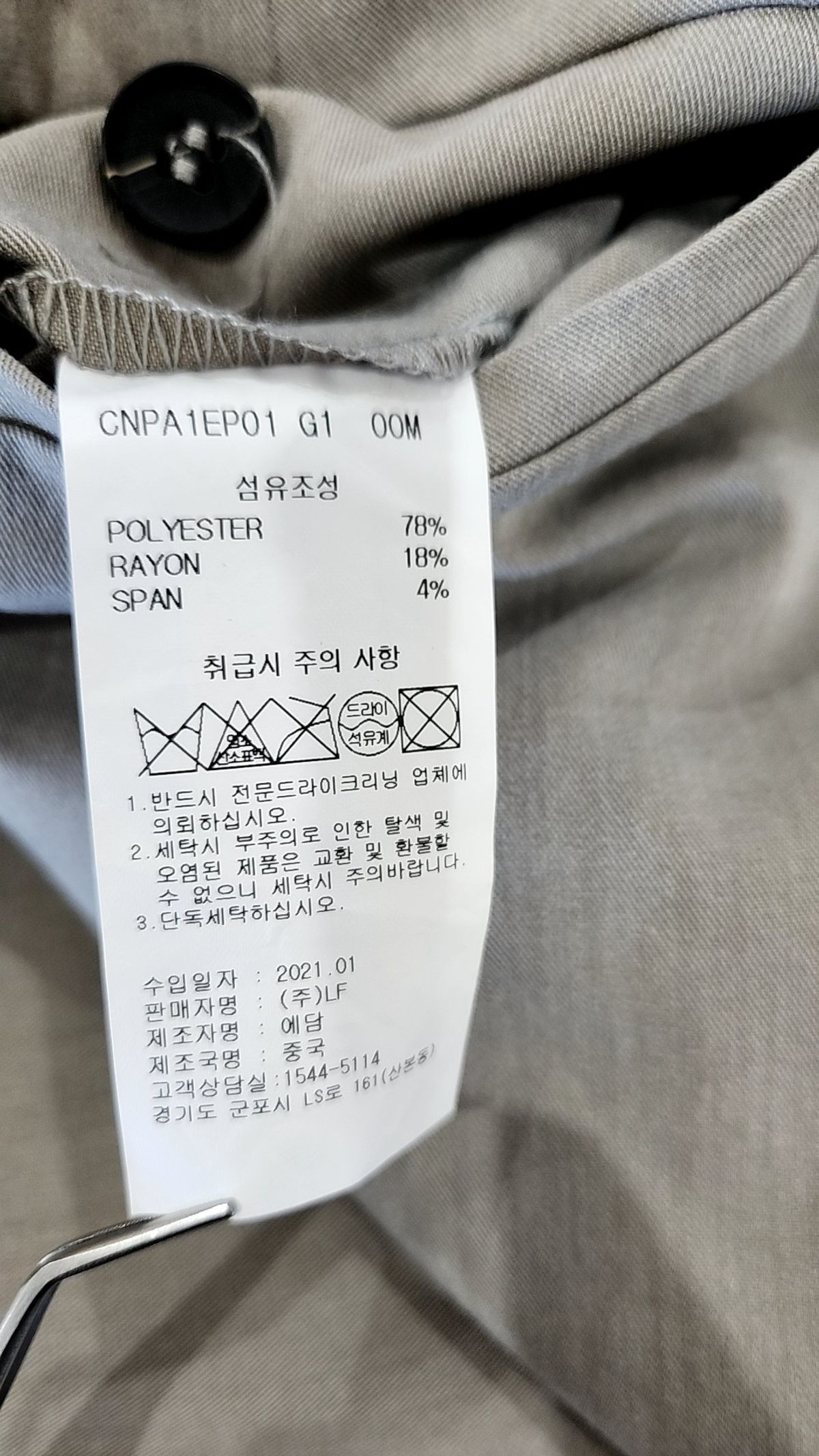 핸즈인더포켓(HANDS IN THE POCKET) REGULAR FIT PANTS BLACK CNPA1EP01BK M