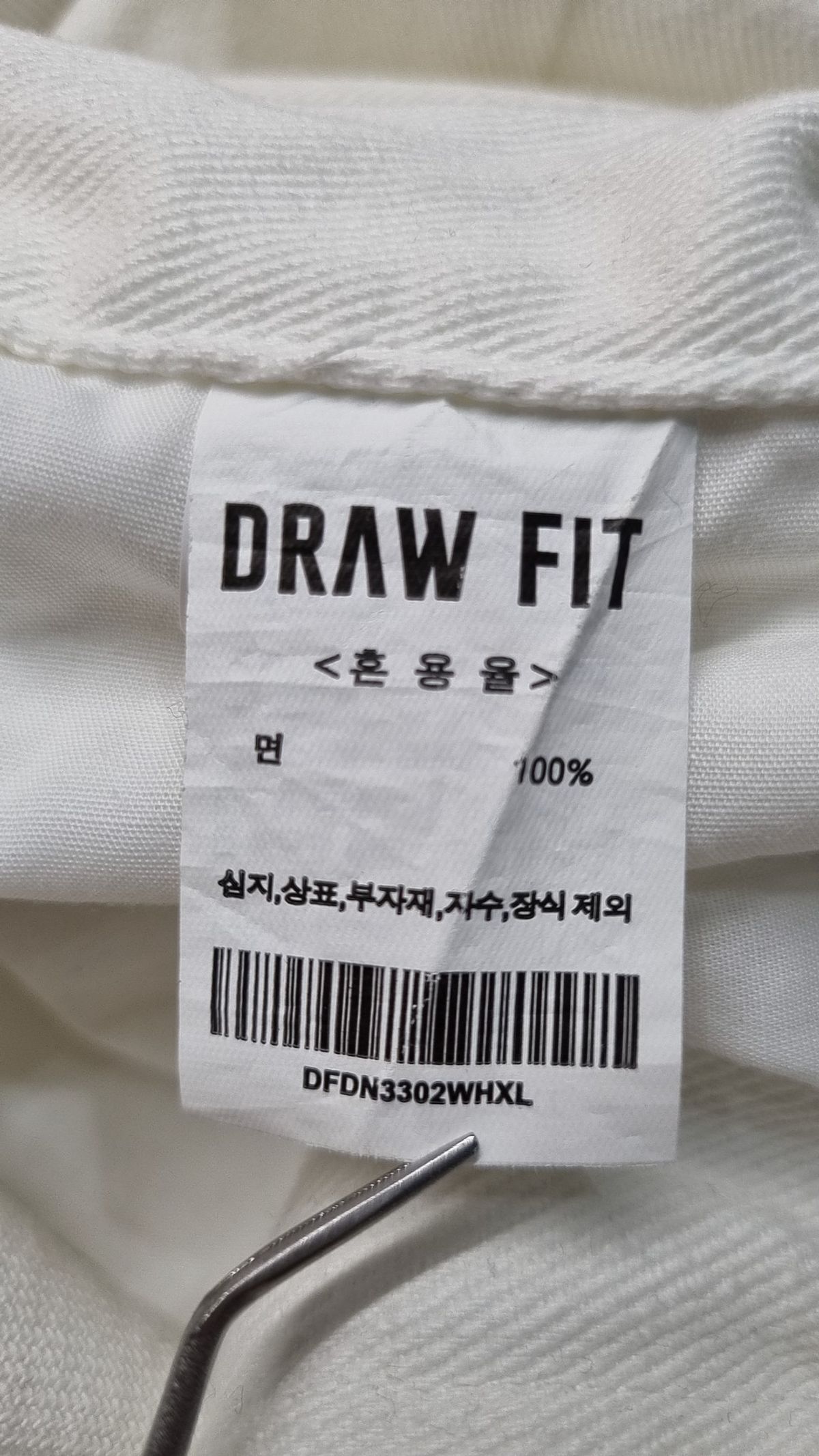드로우핏(DRAW FIT) 청/데님 팬츠 XL