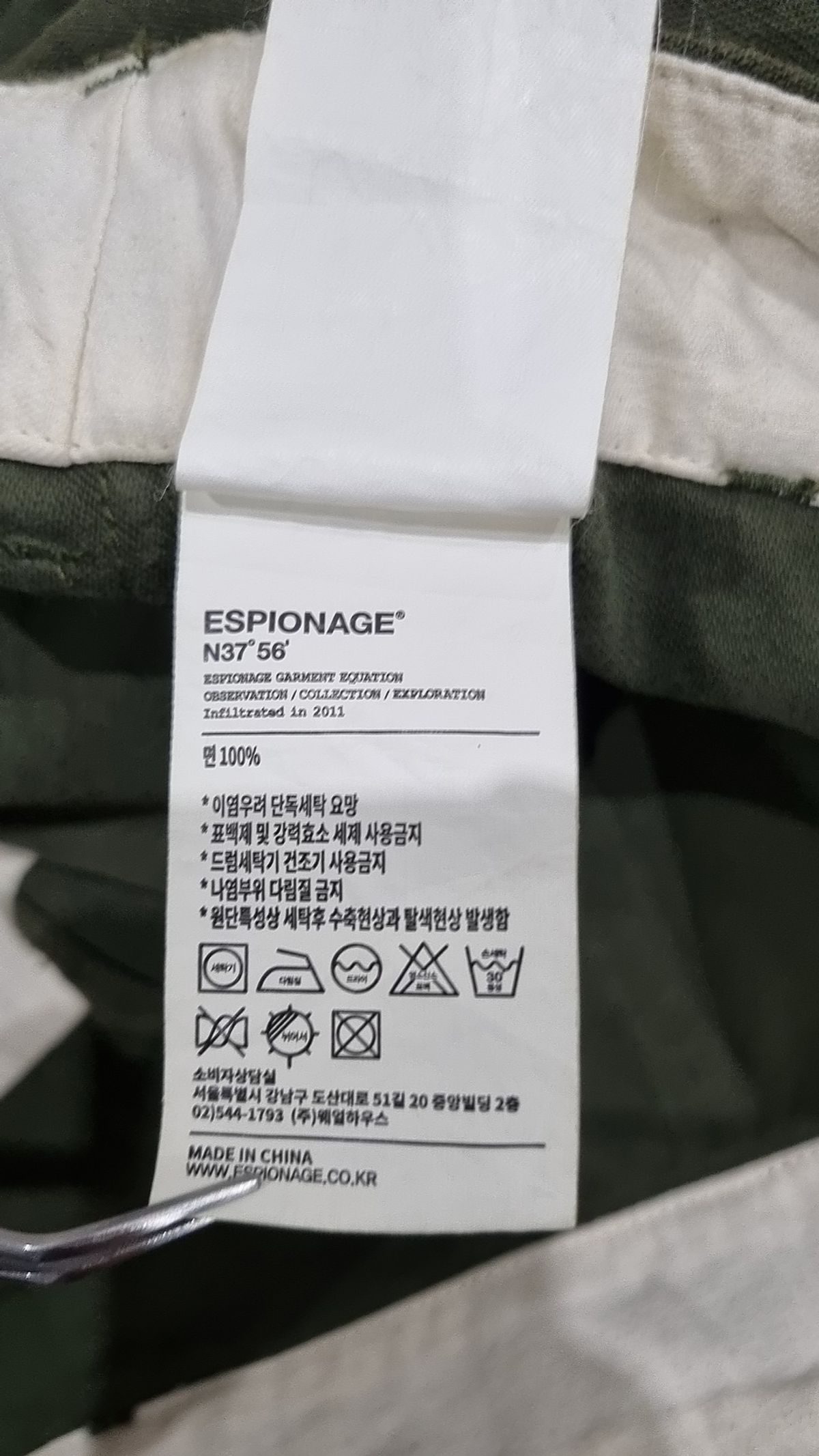 에스피오나지(ESPIONAGE) 코튼 팬츠 XL