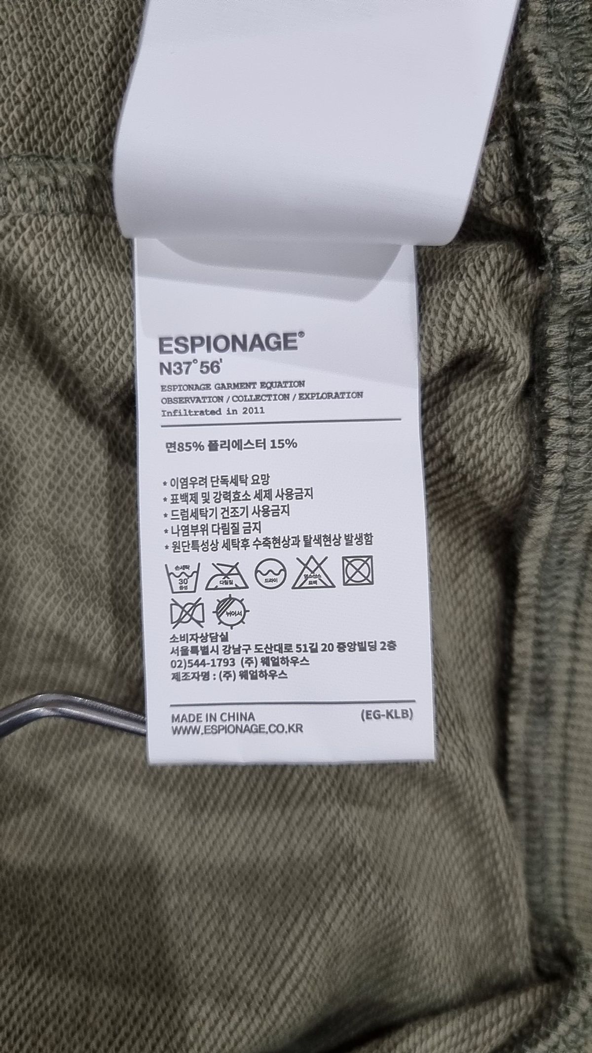 에스피오나지(ESPIONAGE) 피케/카라 티셔츠 XL