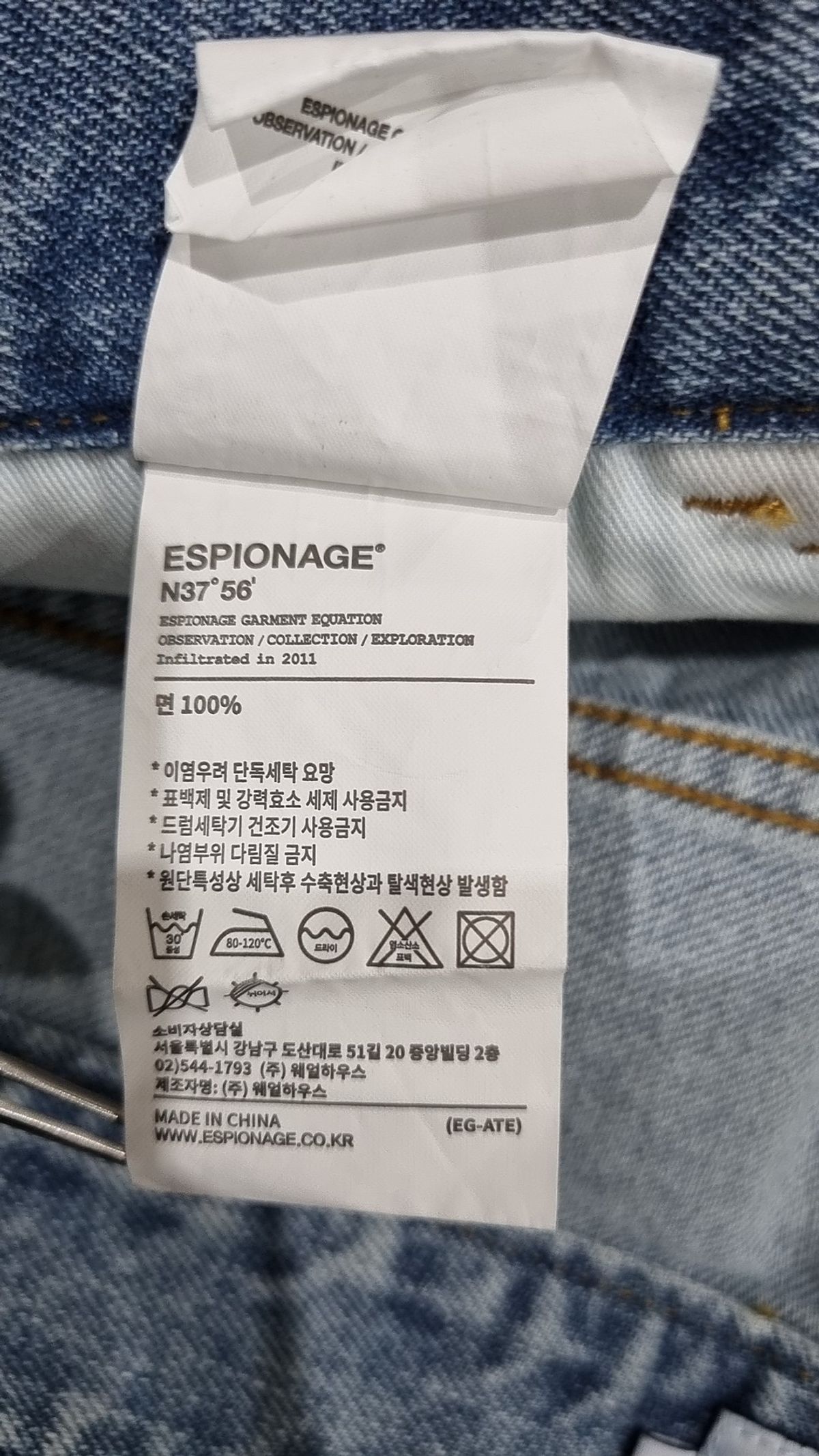 에스피오나지(ESPIONAGE) 청/데님 팬츠 L