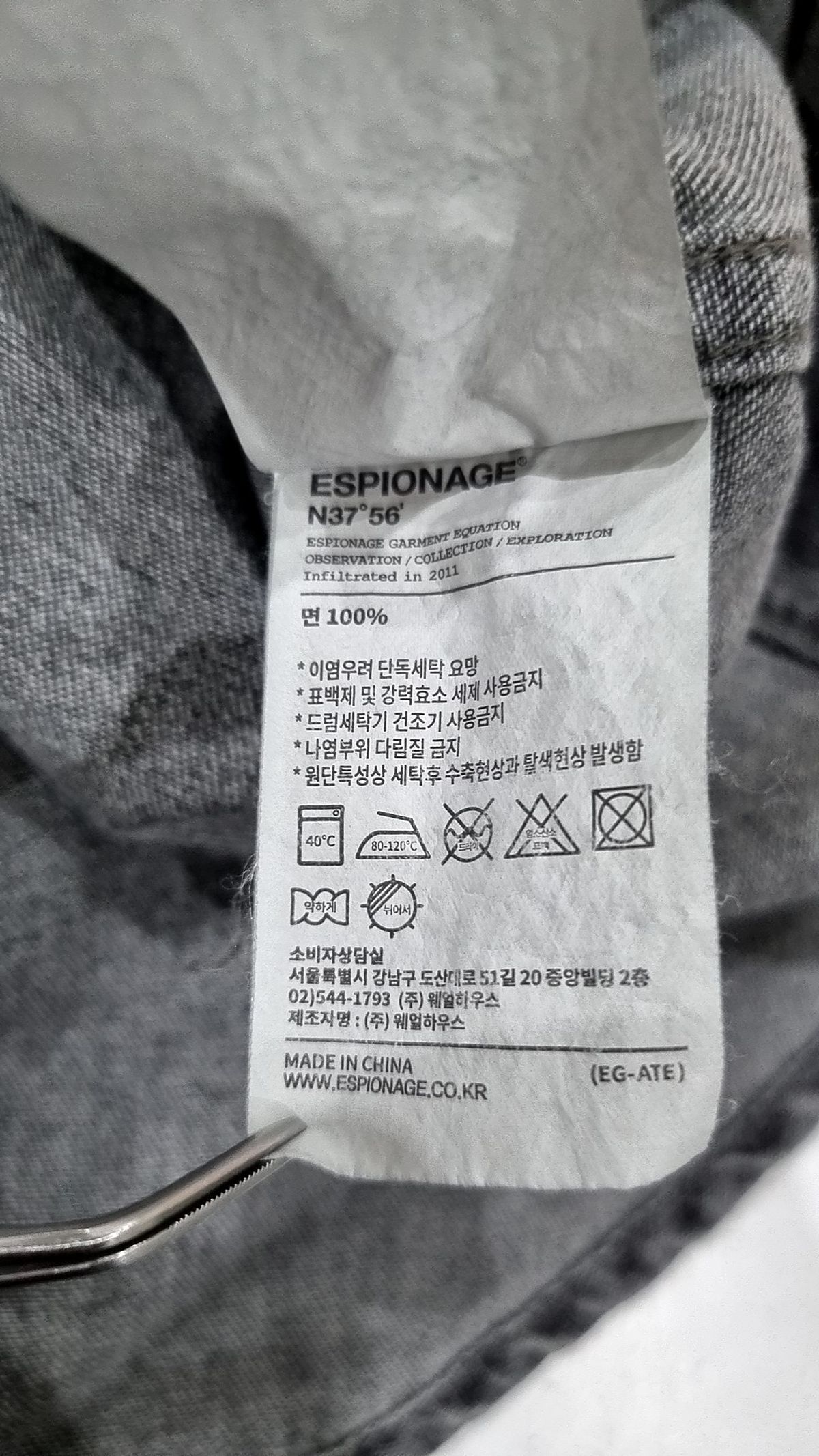 에스피오나지(ESPIONAGE) 캐주얼 셔츠 L