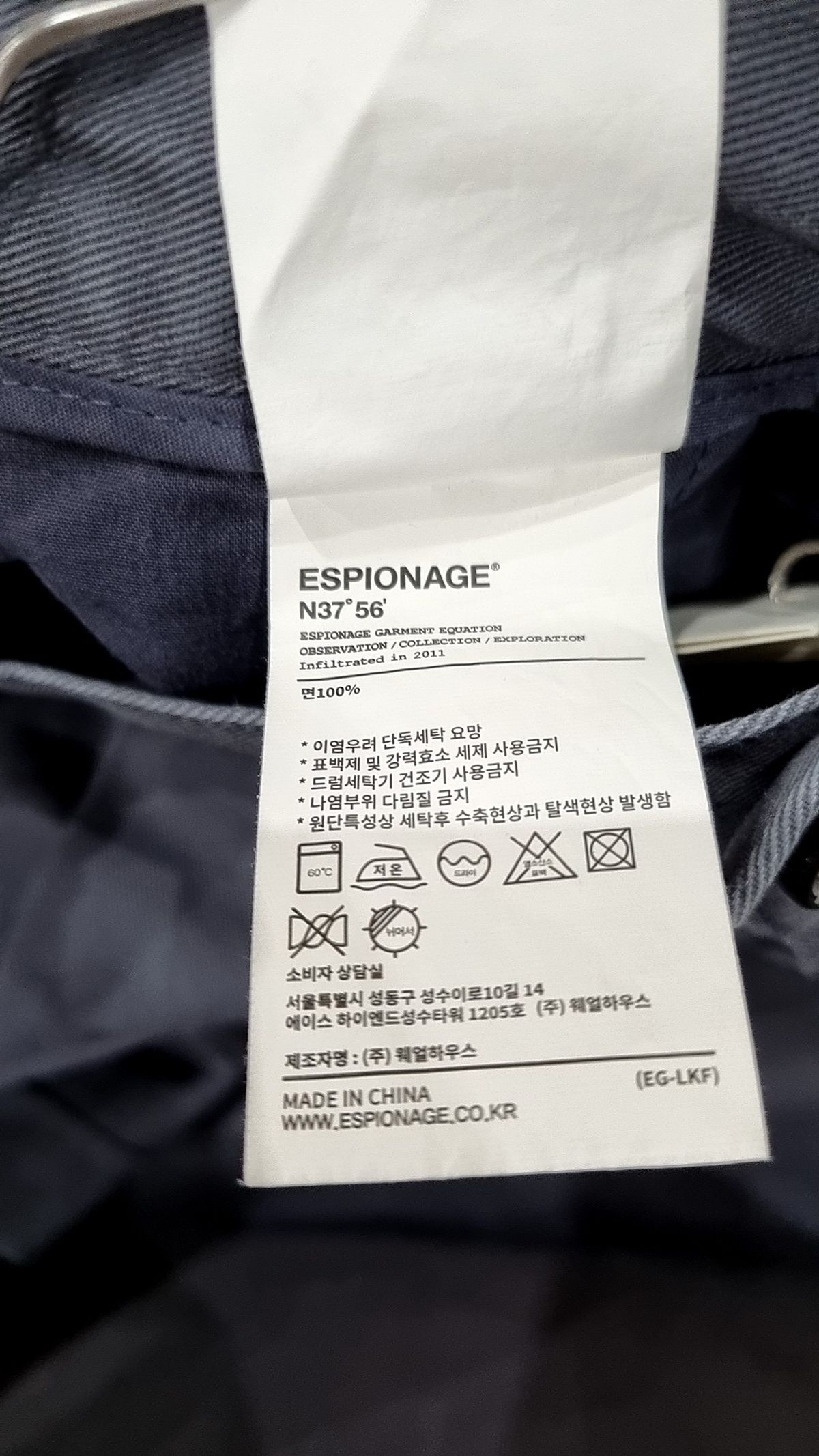 에스피오나지(ESPIONAGE) 코튼 팬츠 M