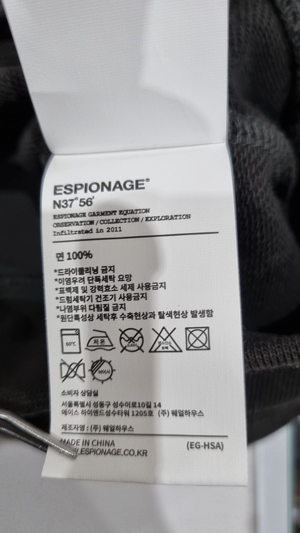 에스피오나지(ESPIONAGE) 맨투맨/스웨트셔츠 XL