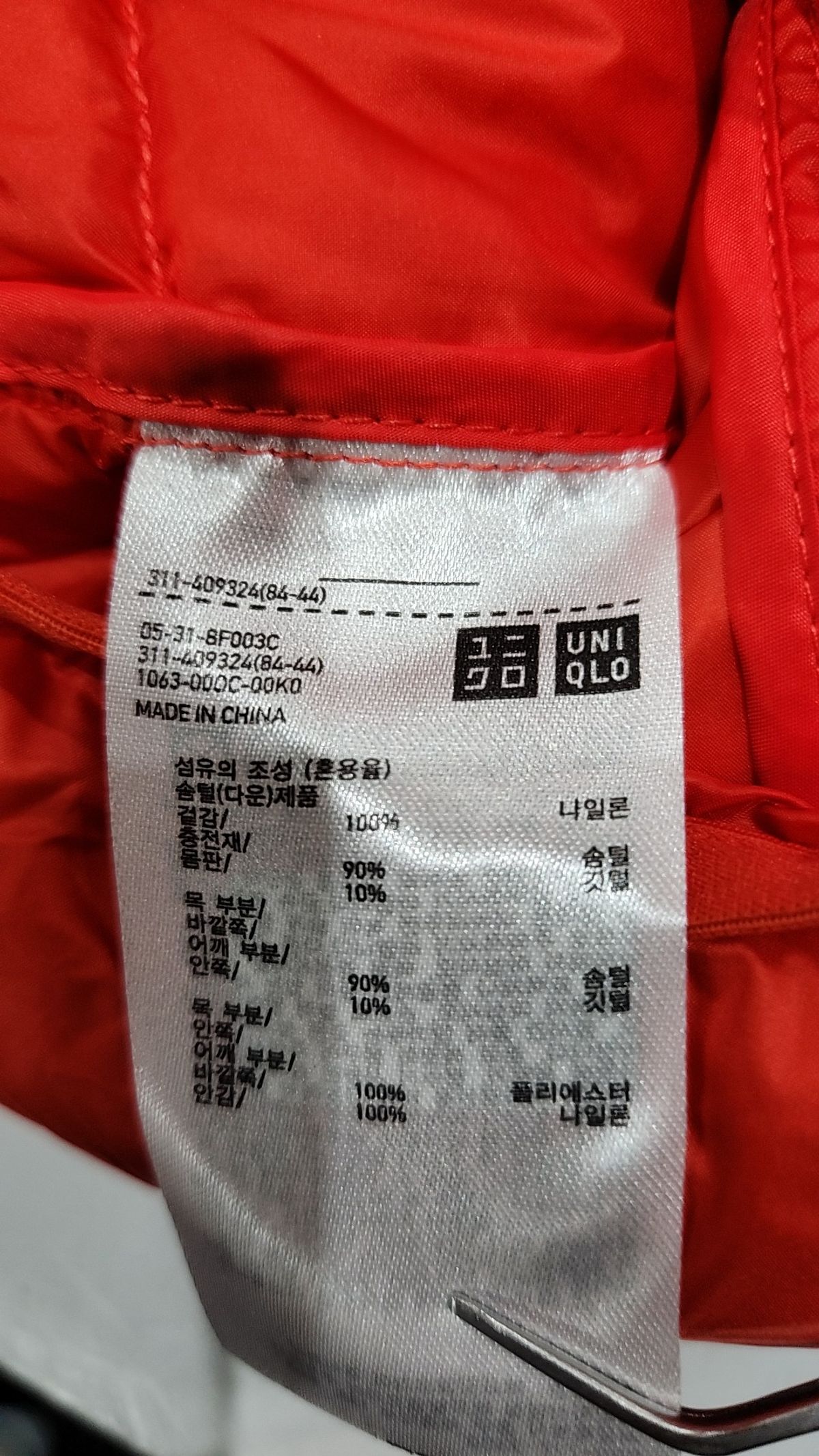 유니클로(UNIQLO) 패딩 베스트 XL