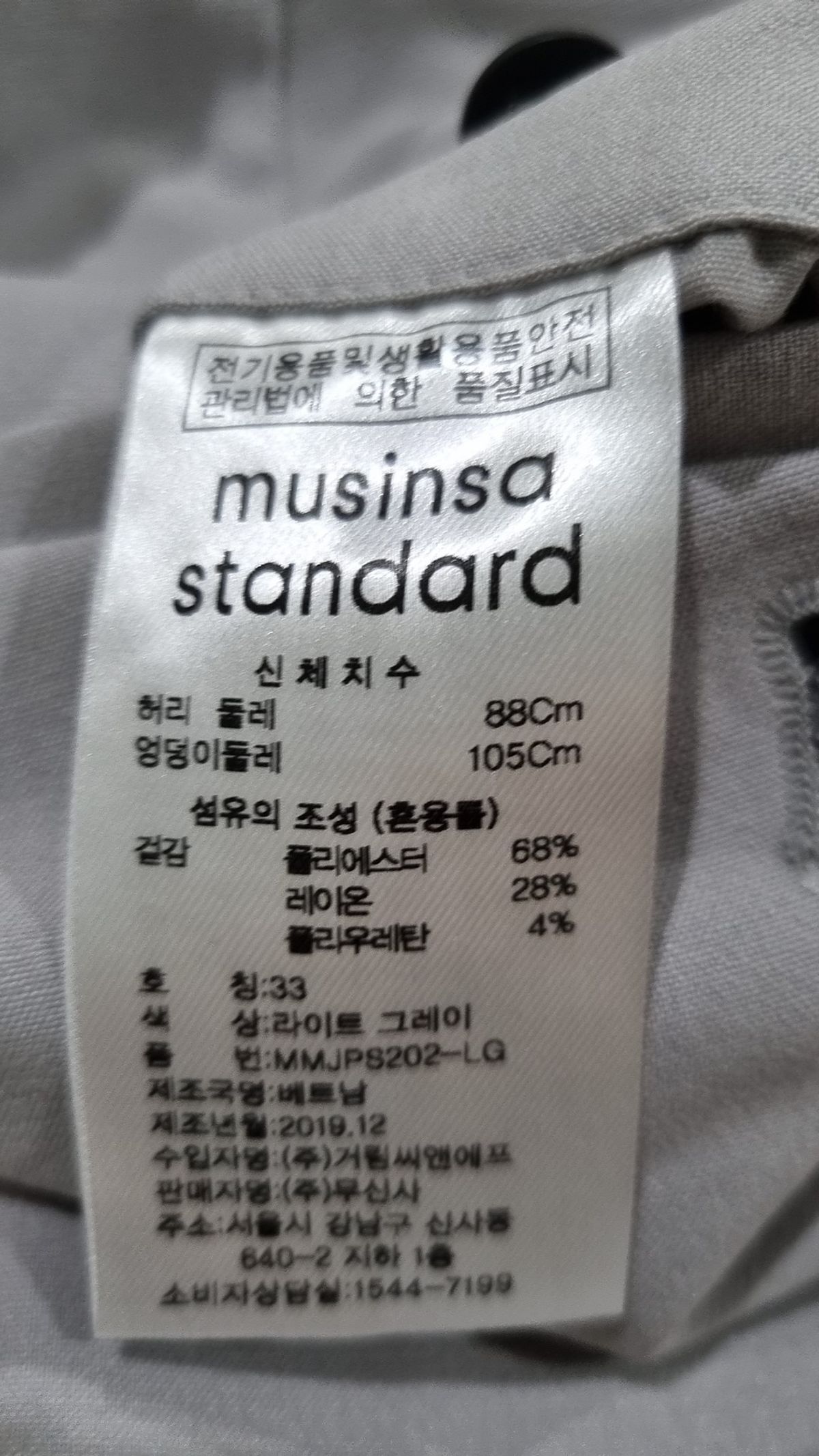무신사 스탠다드(MUSINSA STANDARD) 슈트 팬츠/슬랙스 33