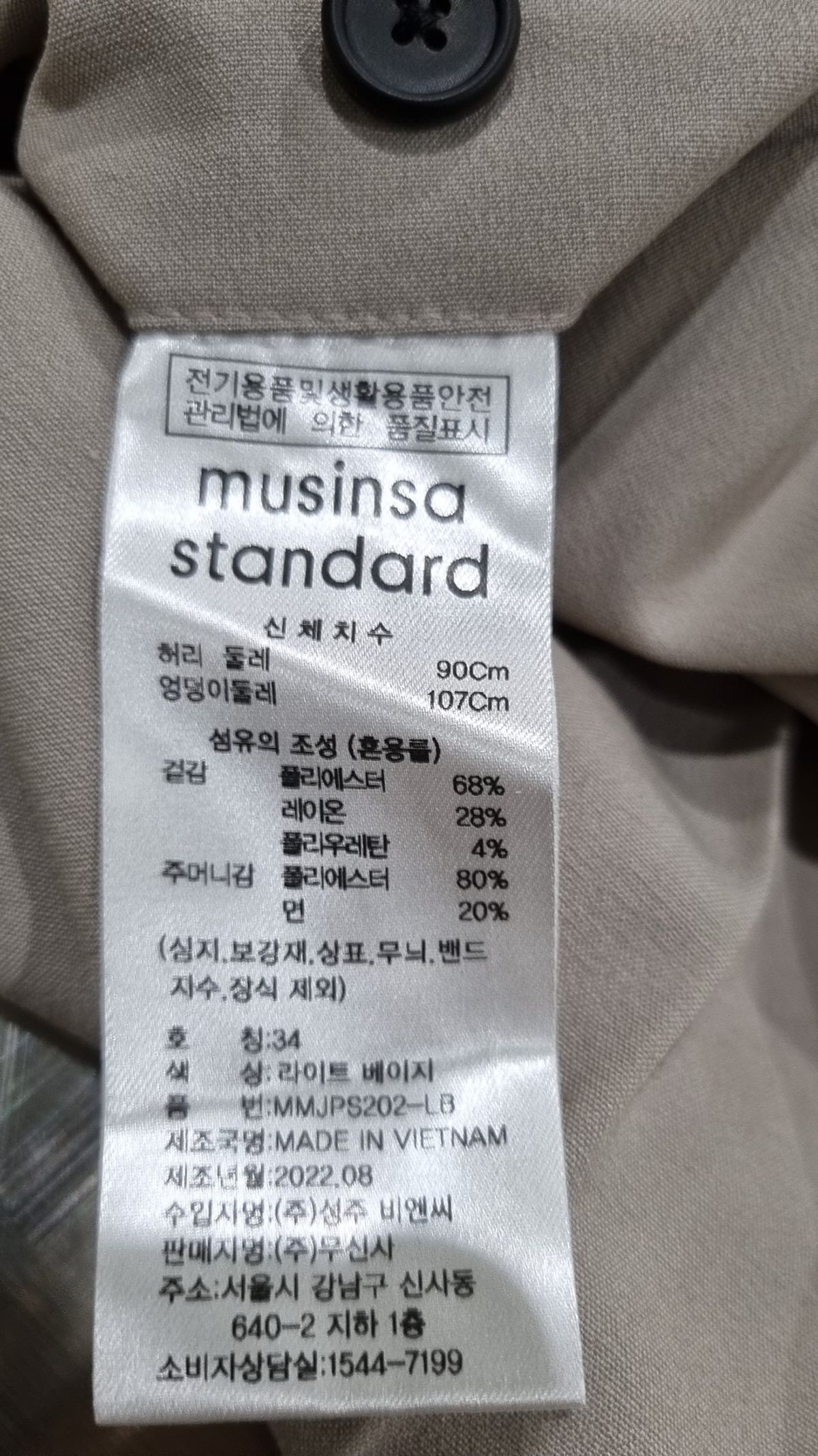 무신사 스탠다드(MUSINSA STANDARD) 슈트 팬츠/슬랙스 34