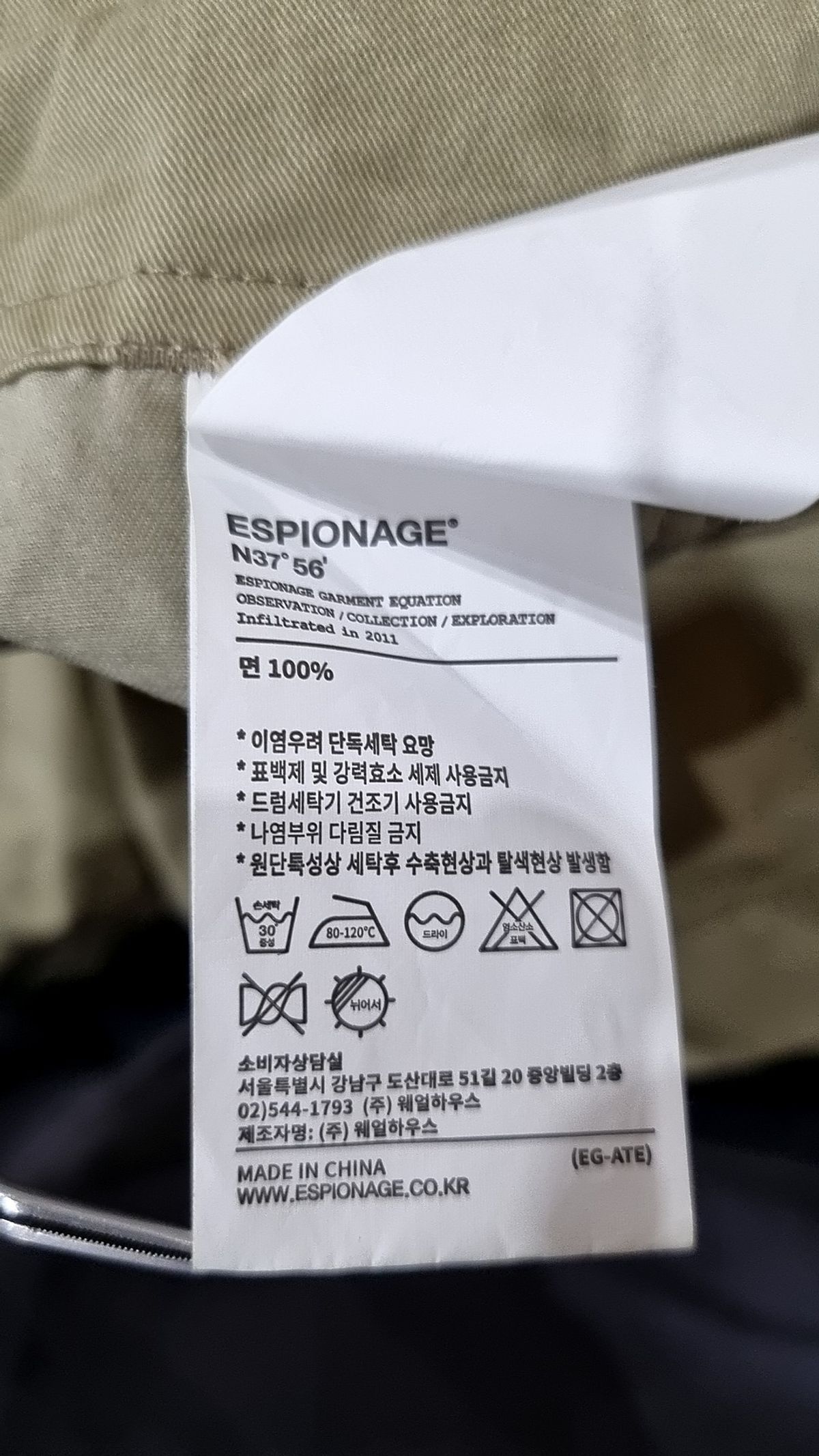 에스피오나지(ESPIONAGE) 숏팬츠 M