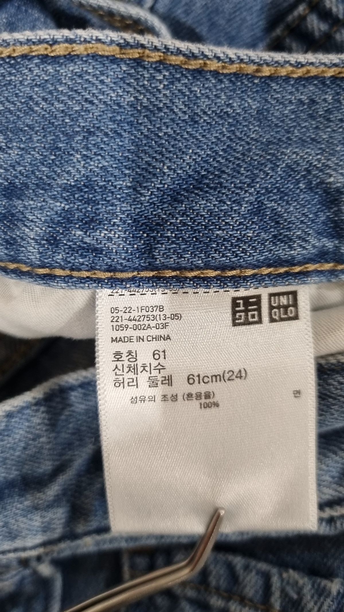 유니클로(UNIQLO) 청/데님 팬츠 6